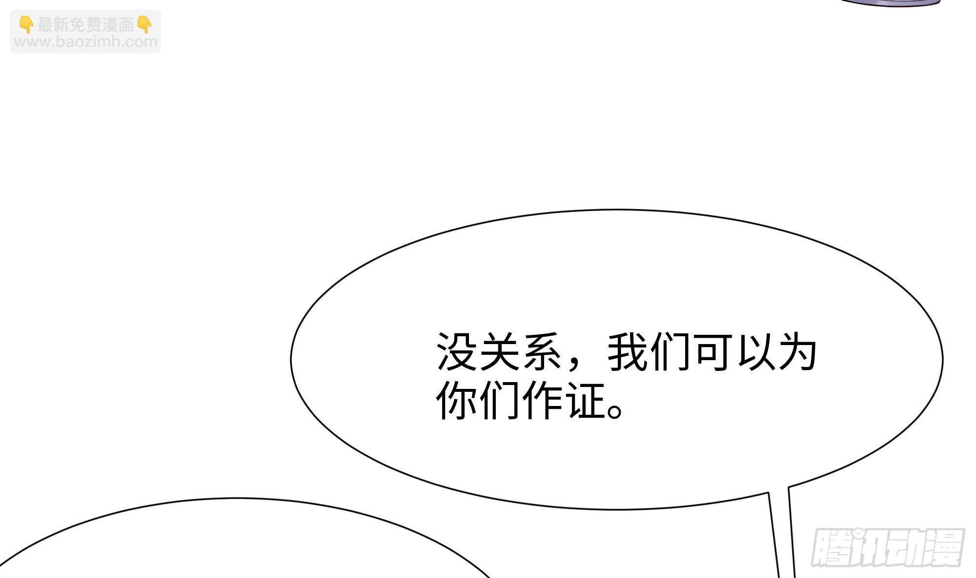 我在地府開後宮 - 第68話 鬼帝的陰謀(2/3) - 7