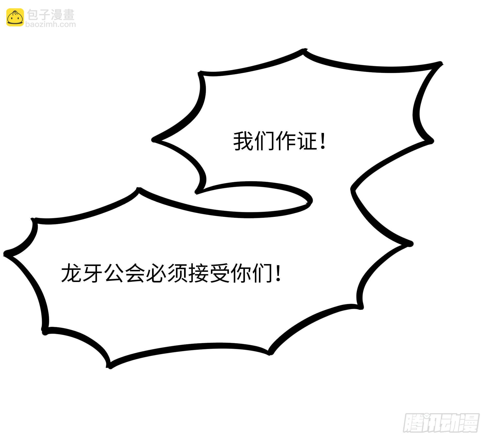 我在地府開後宮 - 第68話 鬼帝的陰謀(2/3) - 3