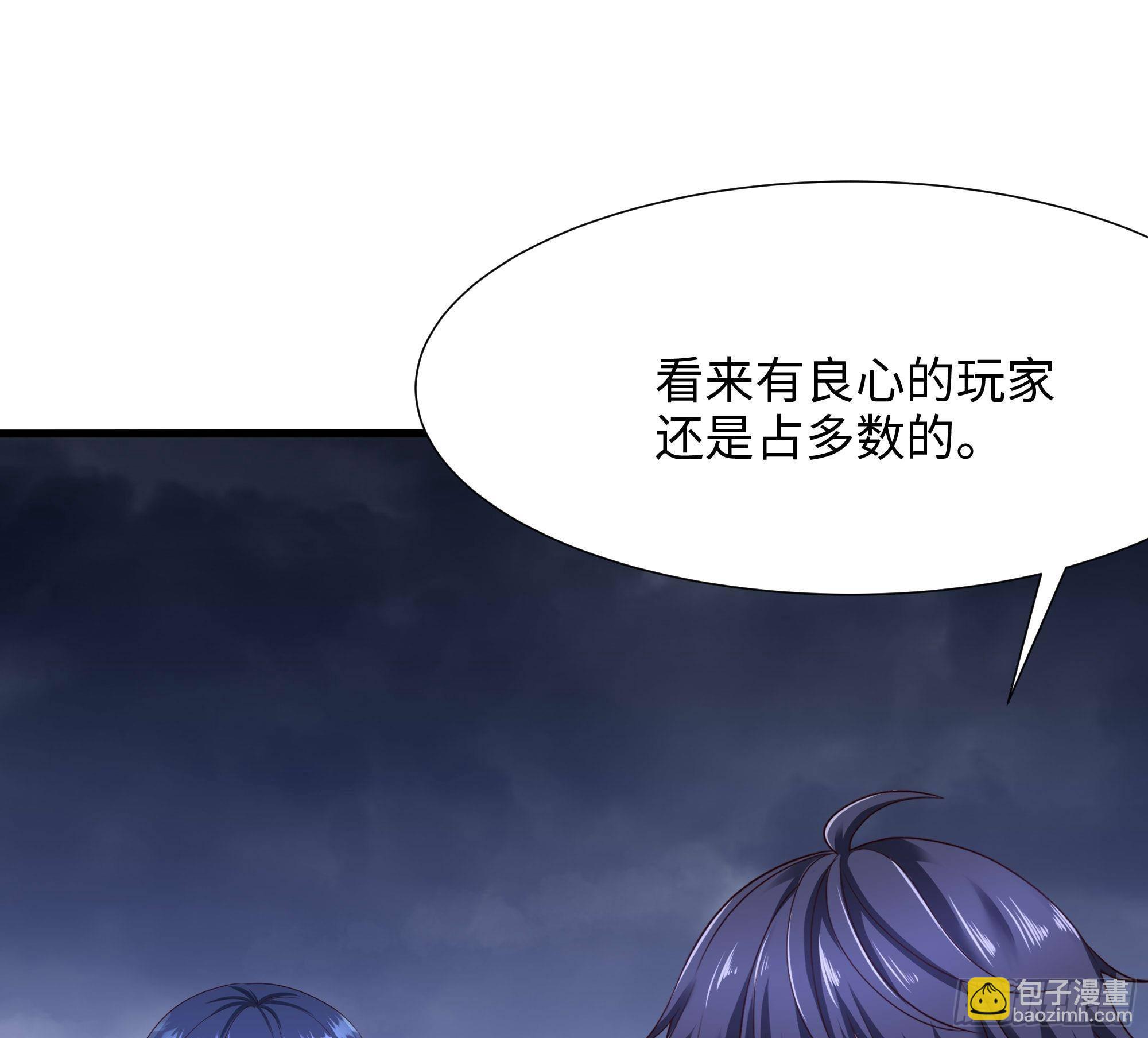 我在地府開後宮 - 第68話 鬼帝的陰謀(2/3) - 4