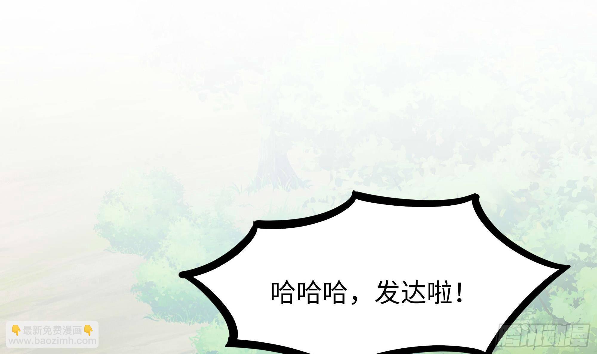 我在地府開後宮 - 第68話 鬼帝的陰謀(2/3) - 8