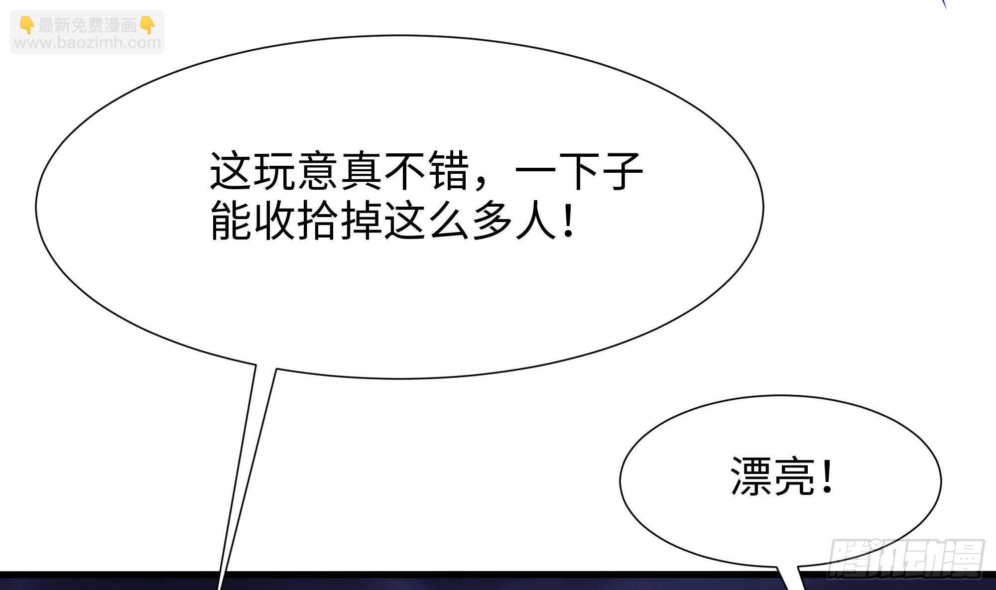 我在地府開後宮 - 第68話 鬼帝的陰謀(1/3) - 8