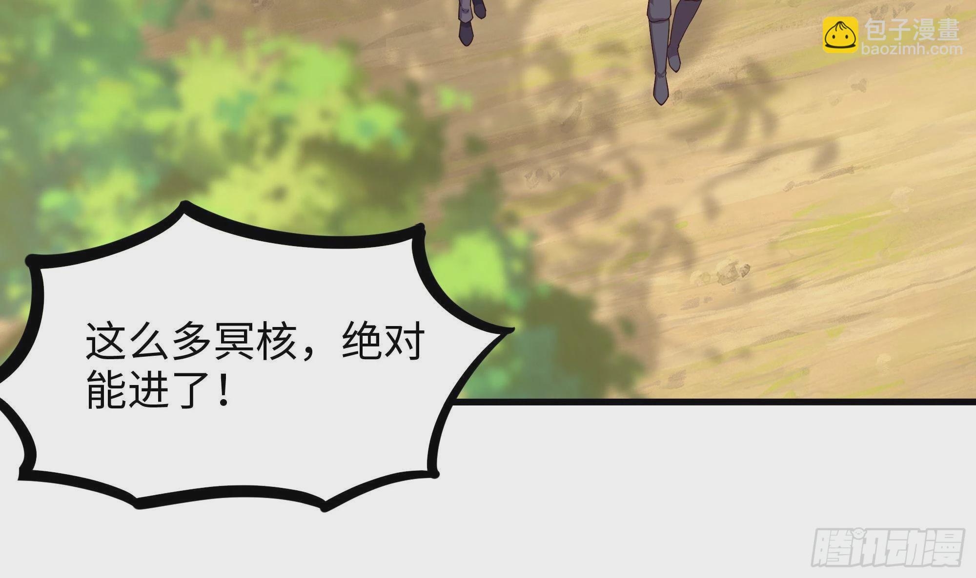 我在地府開後宮 - 第68話 鬼帝的陰謀(2/3) - 3