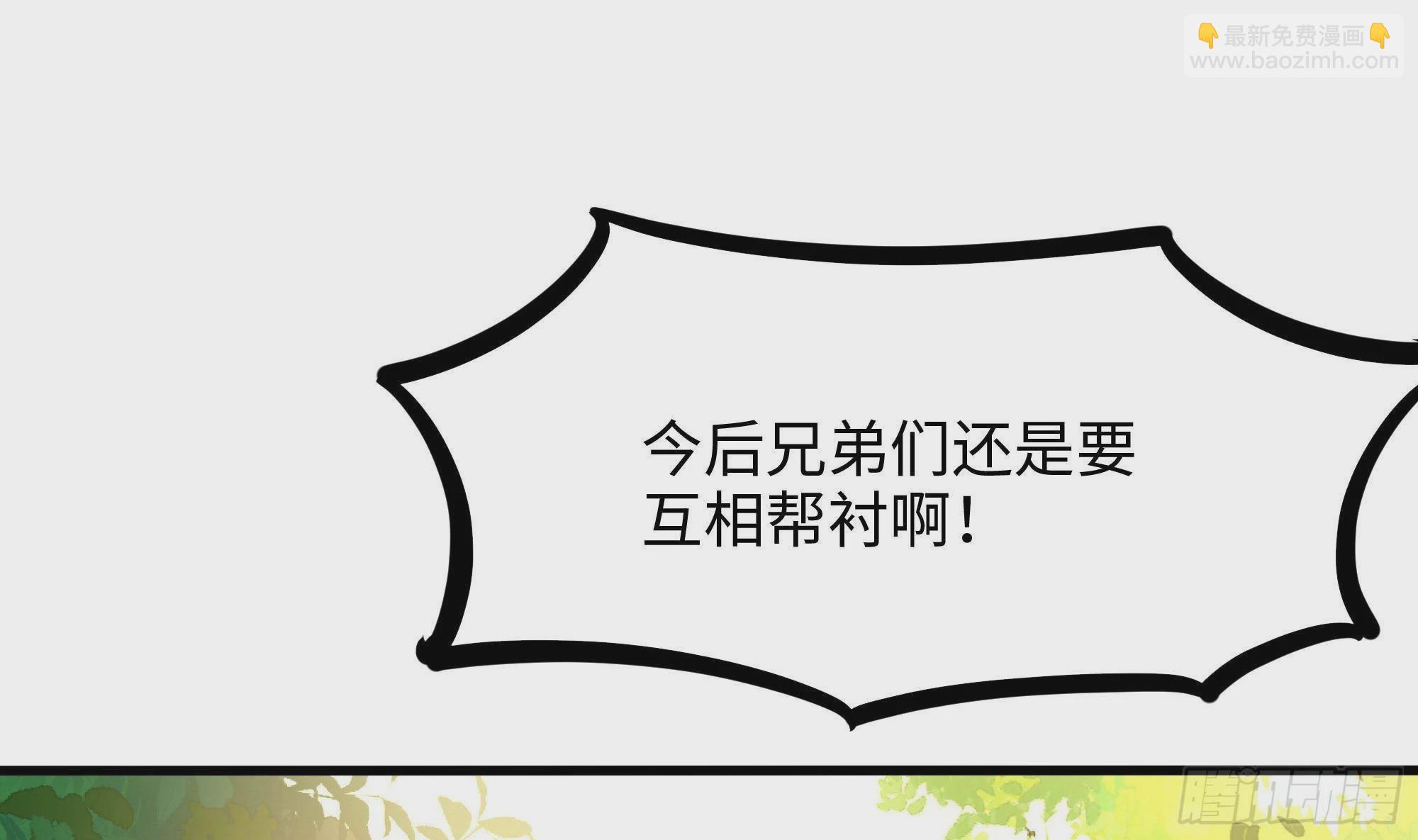 我在地府開後宮 - 第68話 鬼帝的陰謀(2/3) - 4