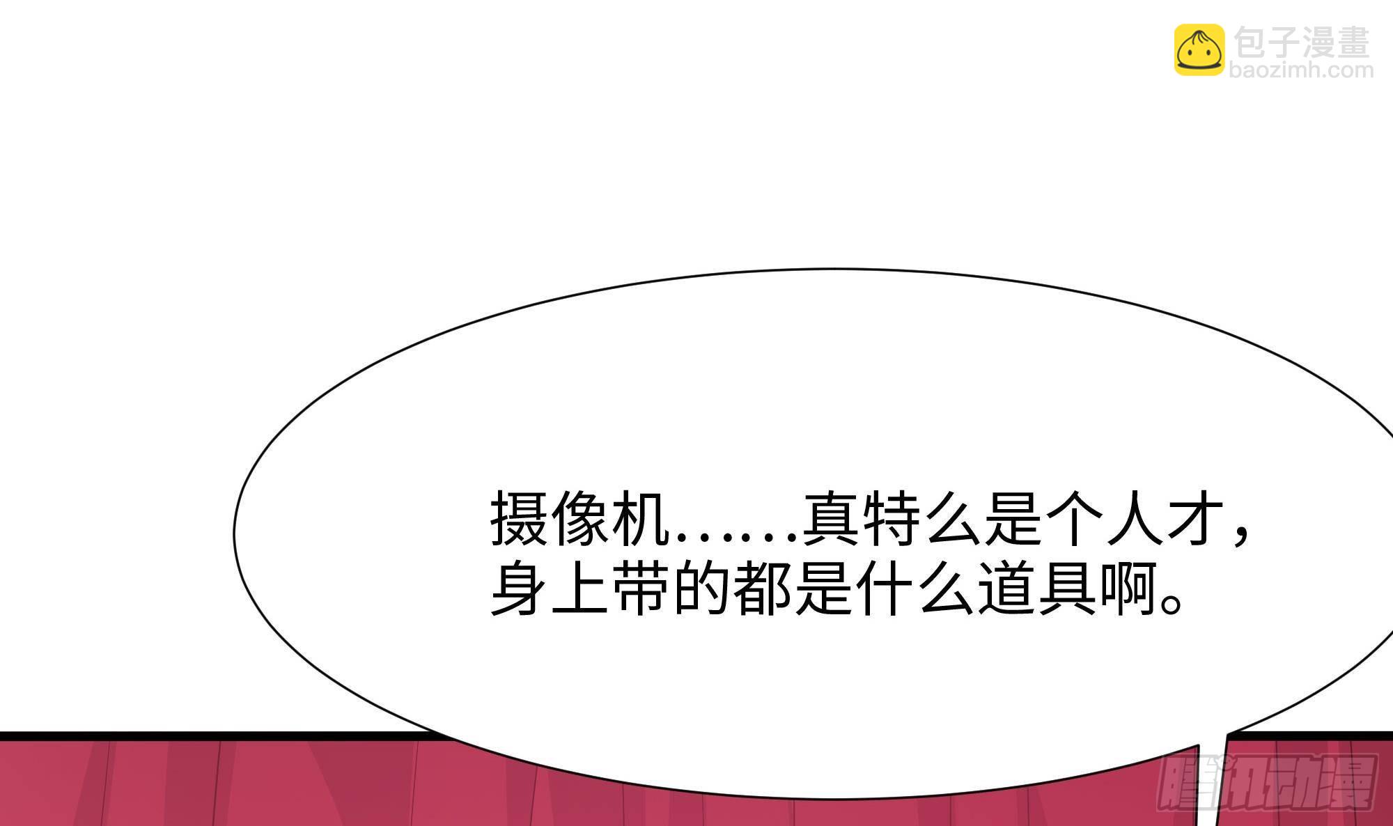 我在地府開後宮 - 第70話 給我三分鐘(1/3) - 4