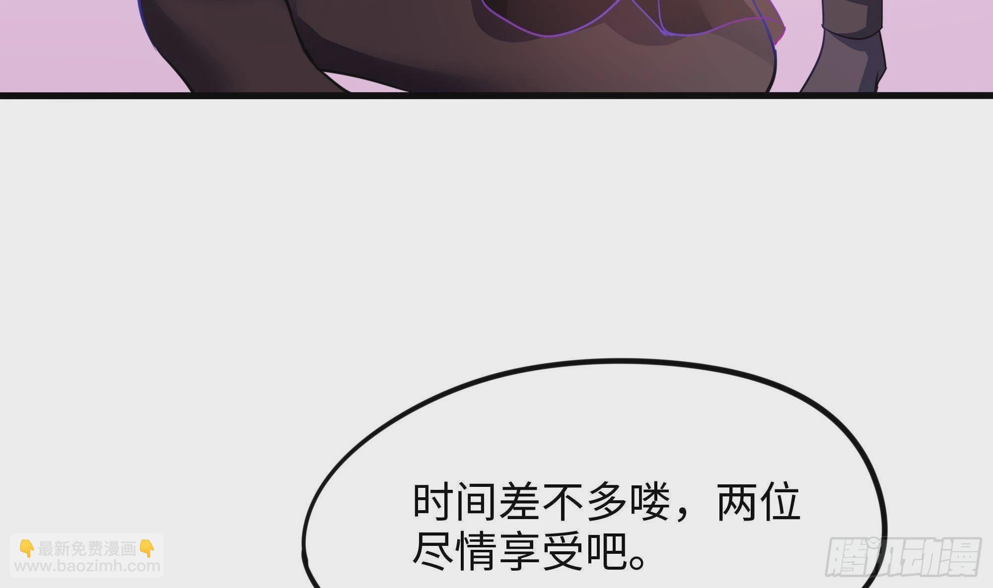 我在地府開後宮 - 第70話 給我三分鐘(2/3) - 7