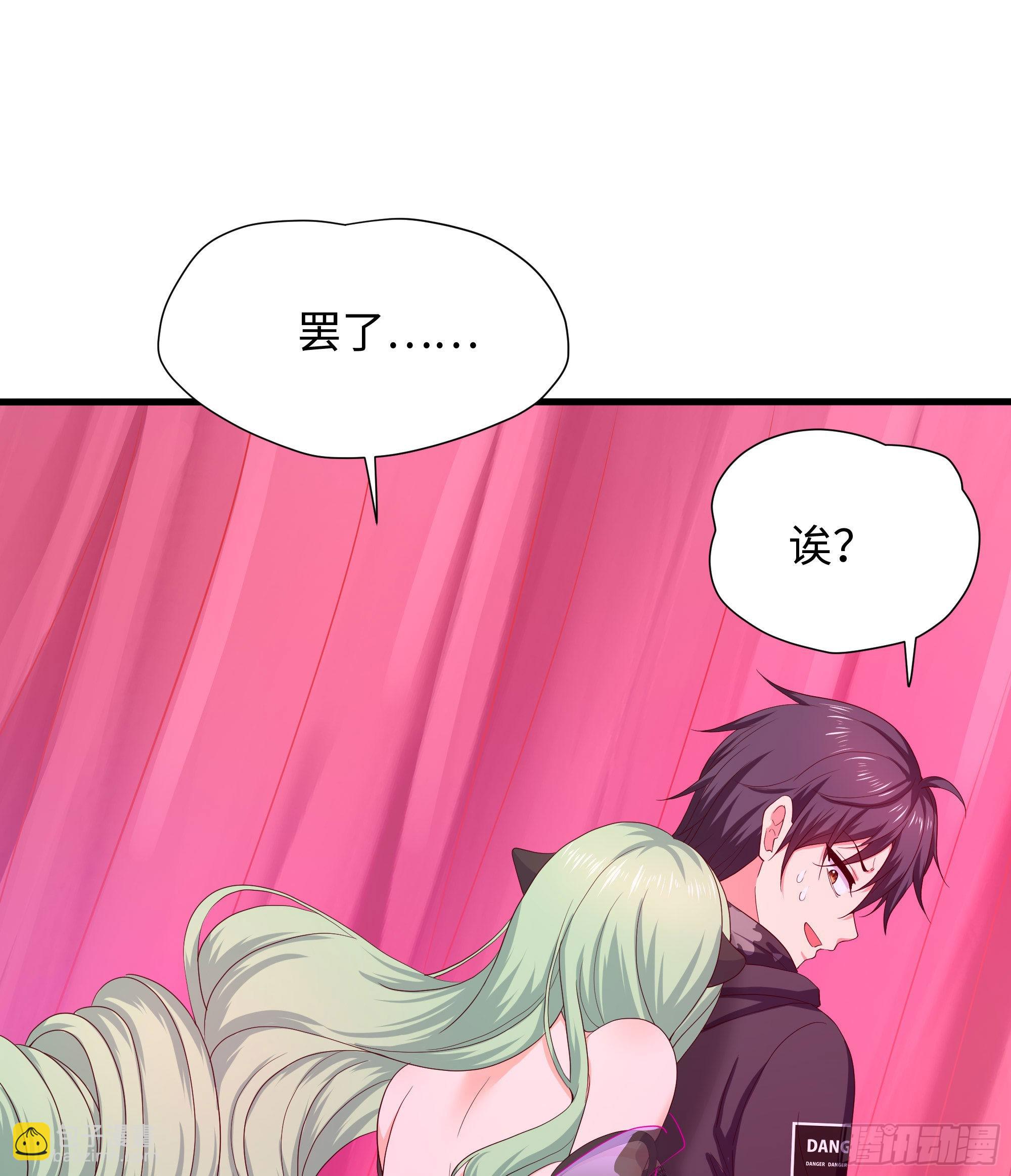 我在地府開後宮 - 第70話 給我三分鐘(2/3) - 6