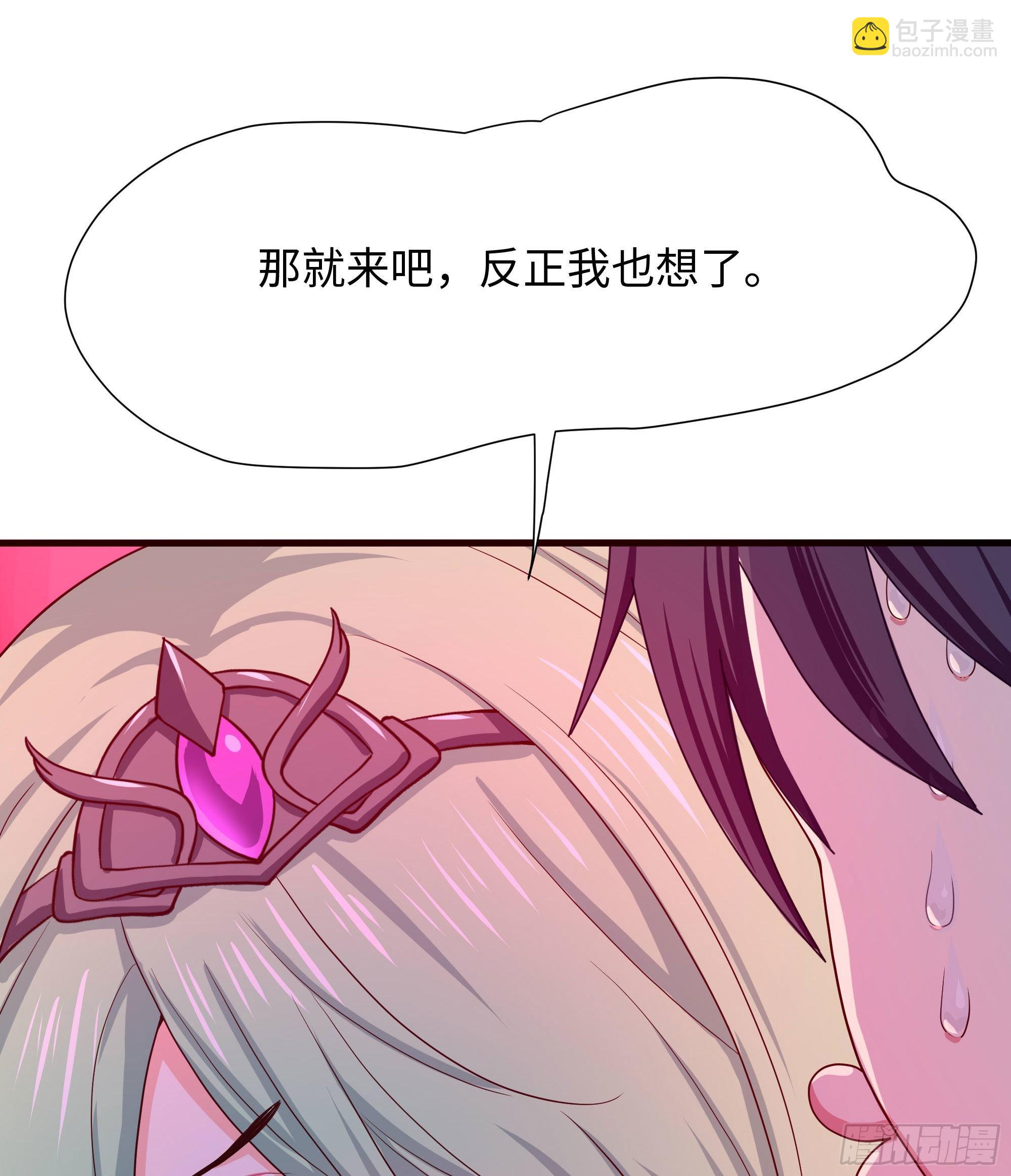 我在地府開後宮 - 第70話 給我三分鐘(2/3) - 8