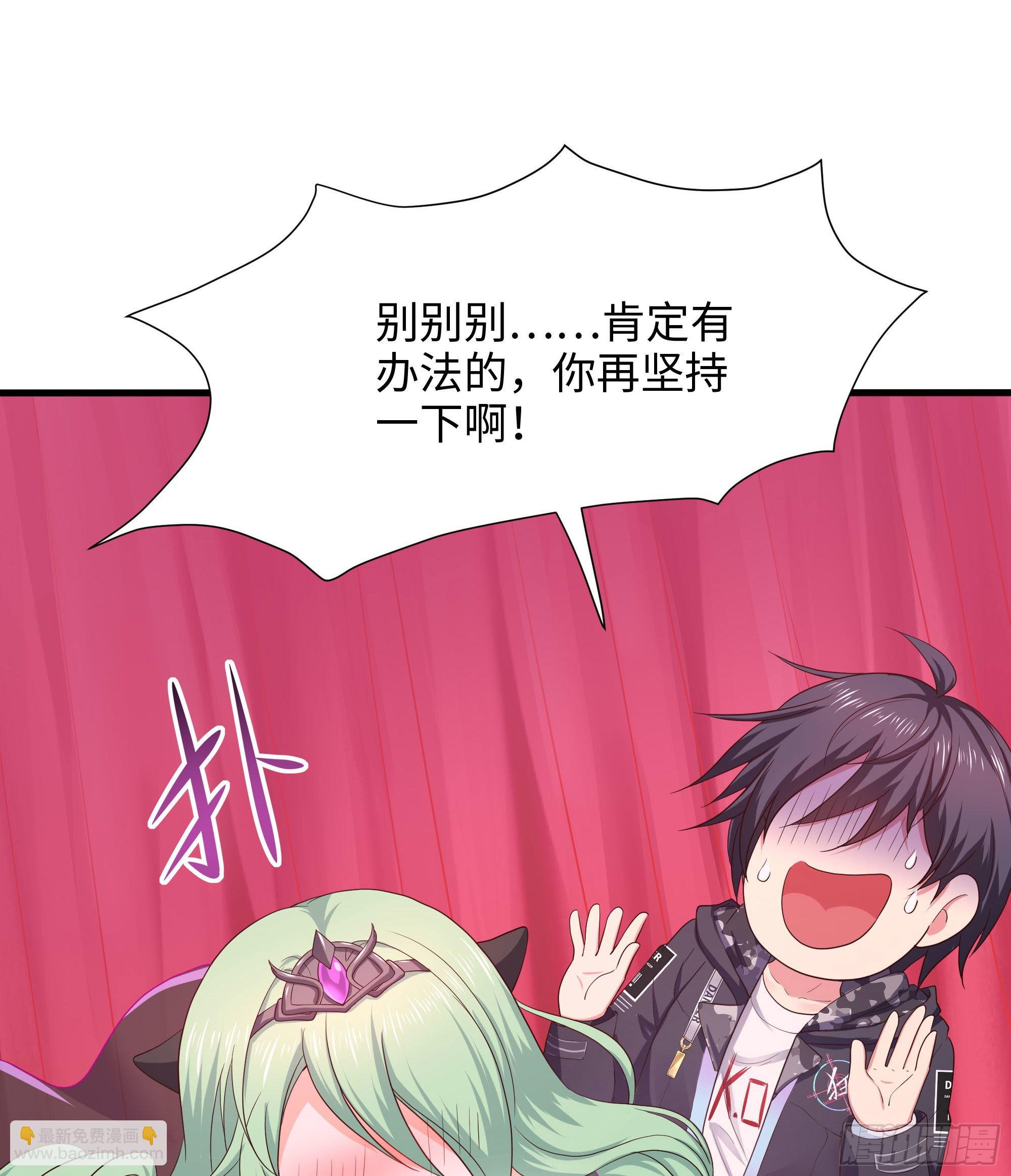 我在地府開後宮 - 第70話 給我三分鐘(2/3) - 2