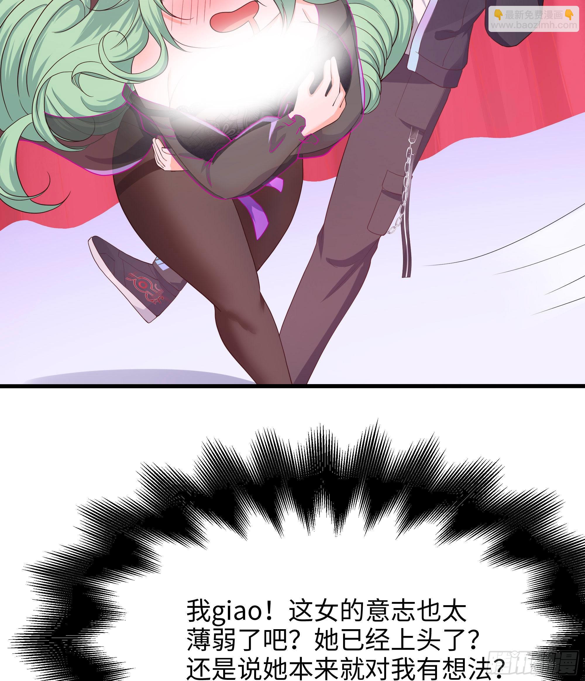 我在地府開後宮 - 第70話 給我三分鐘(2/3) - 3