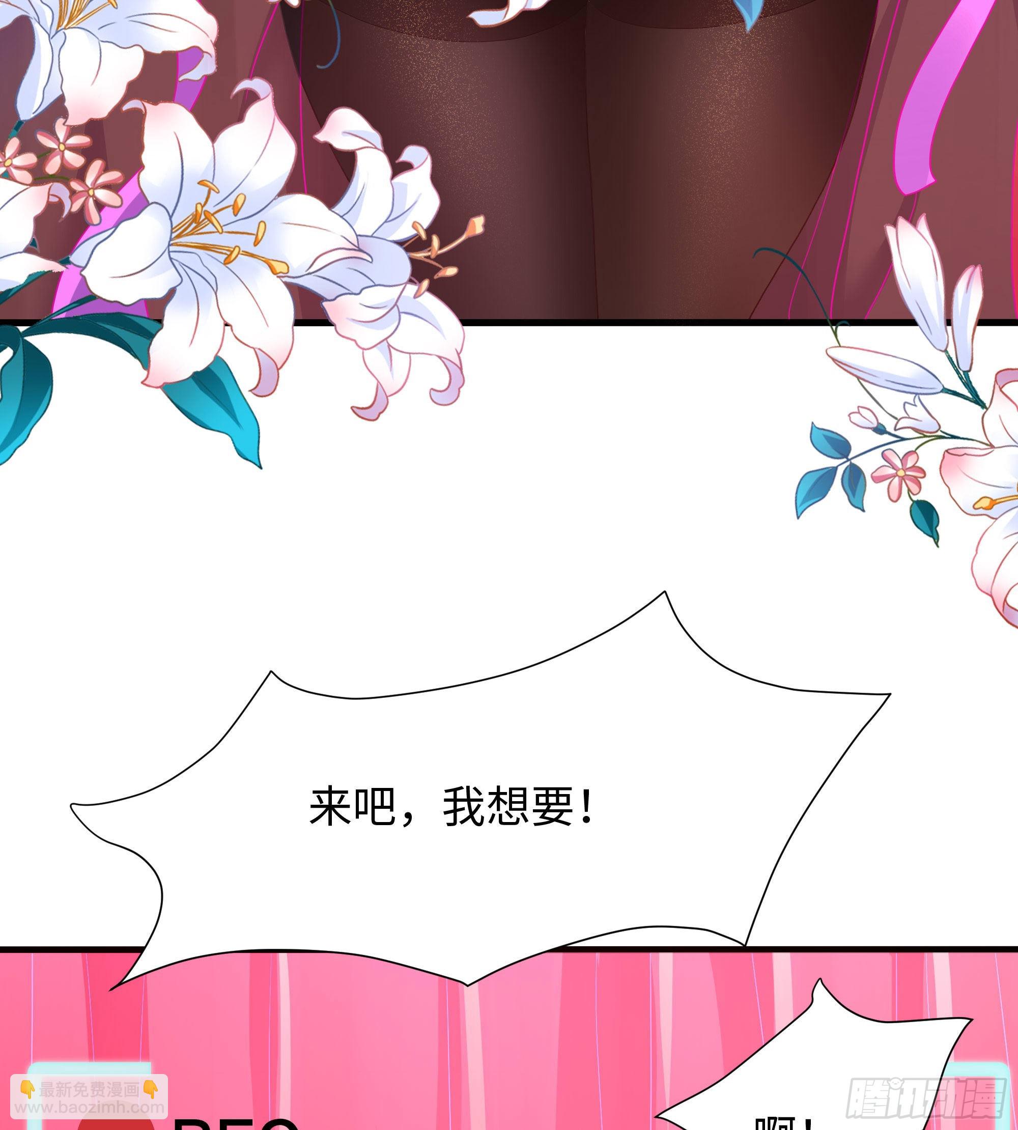 我在地府開後宮 - 第70話 給我三分鐘(2/3) - 8