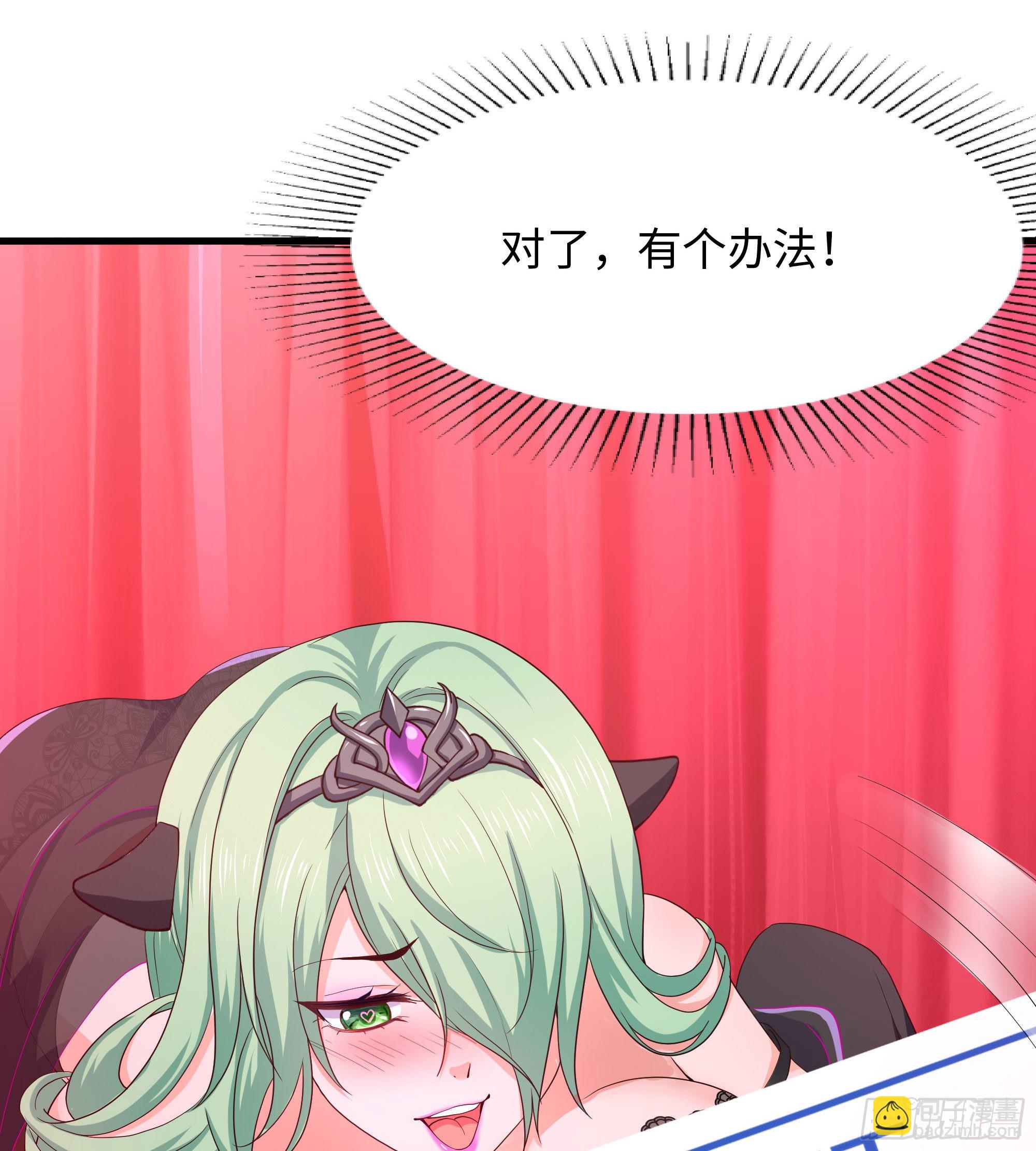 我在地府開後宮 - 第70話 給我三分鐘(2/3) - 4