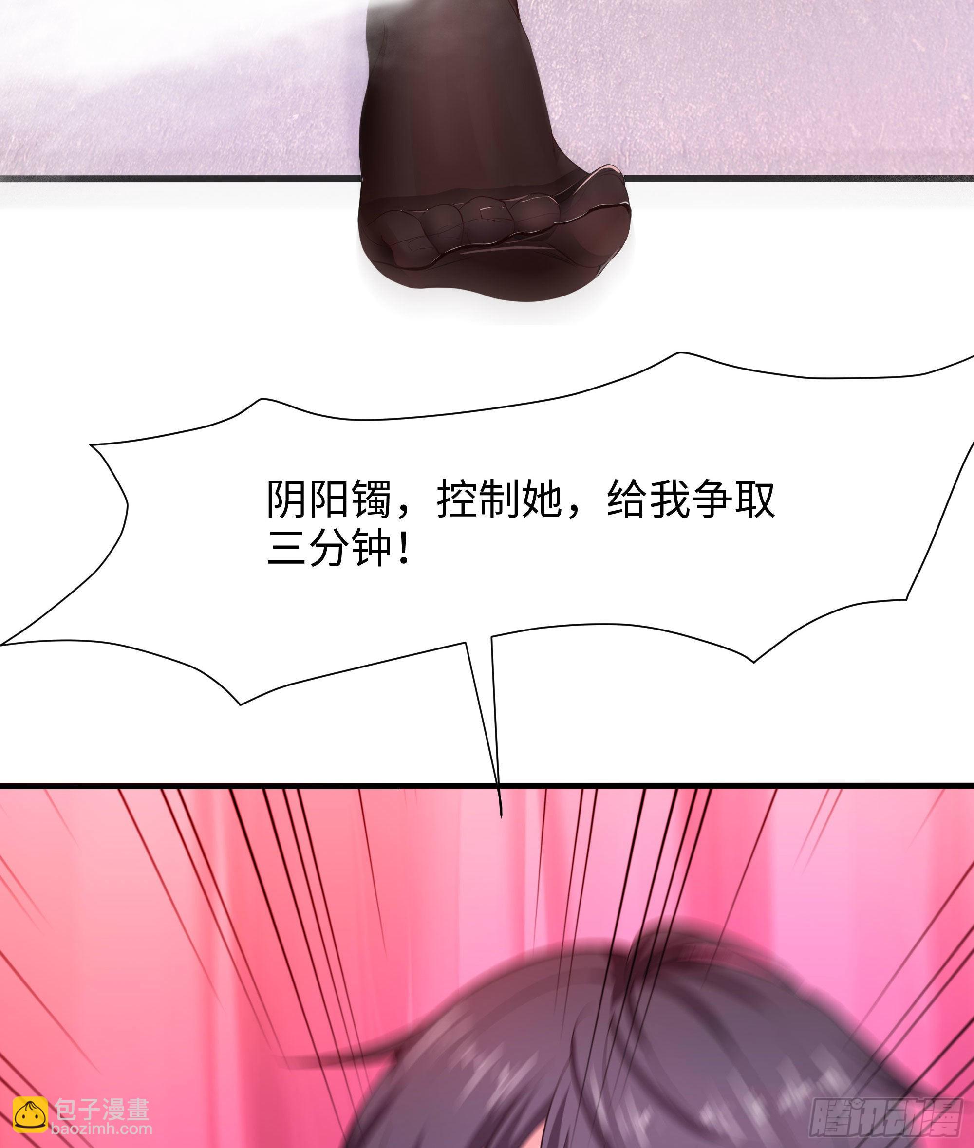 我在地府開後宮 - 第70話 給我三分鐘(2/3) - 8