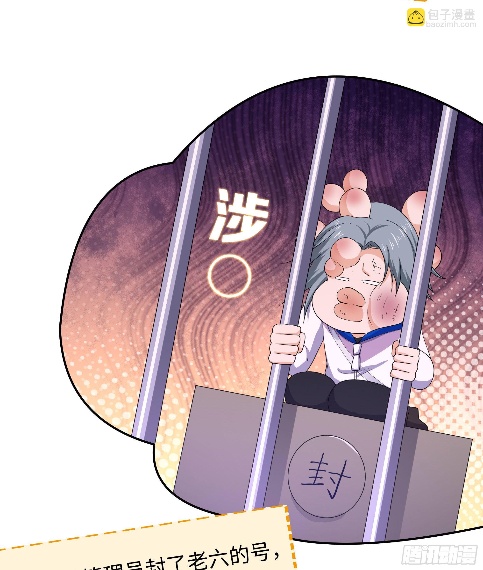 我在地府開後宮 - 第70話 給我三分鐘(2/3) - 4