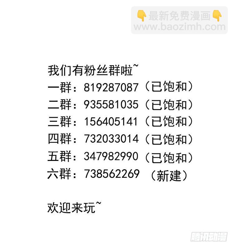 我在地府開後宮 - 第72話 公會衝突(3/3) - 2