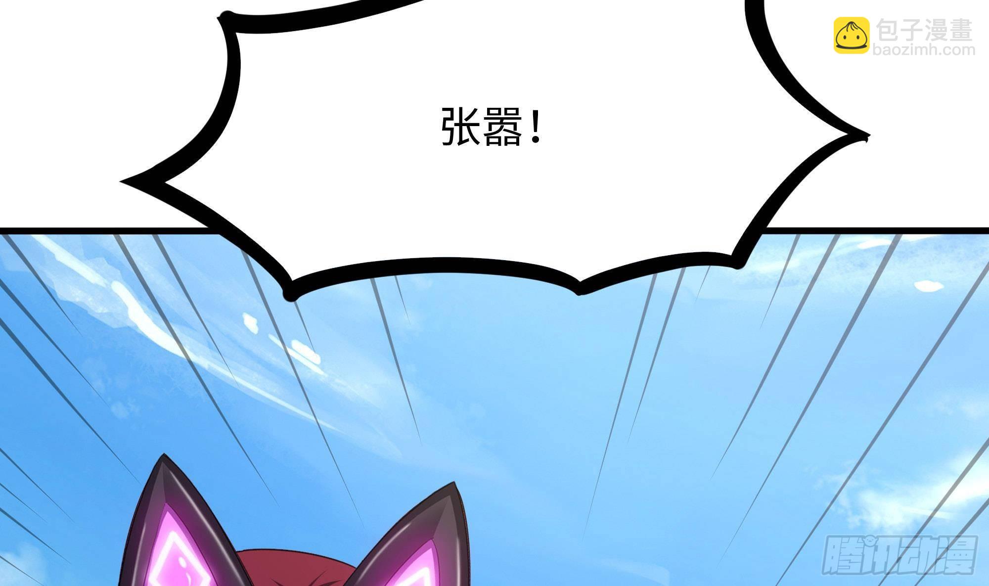 我在地府開後宮 - 第72話 公會衝突(2/3) - 2