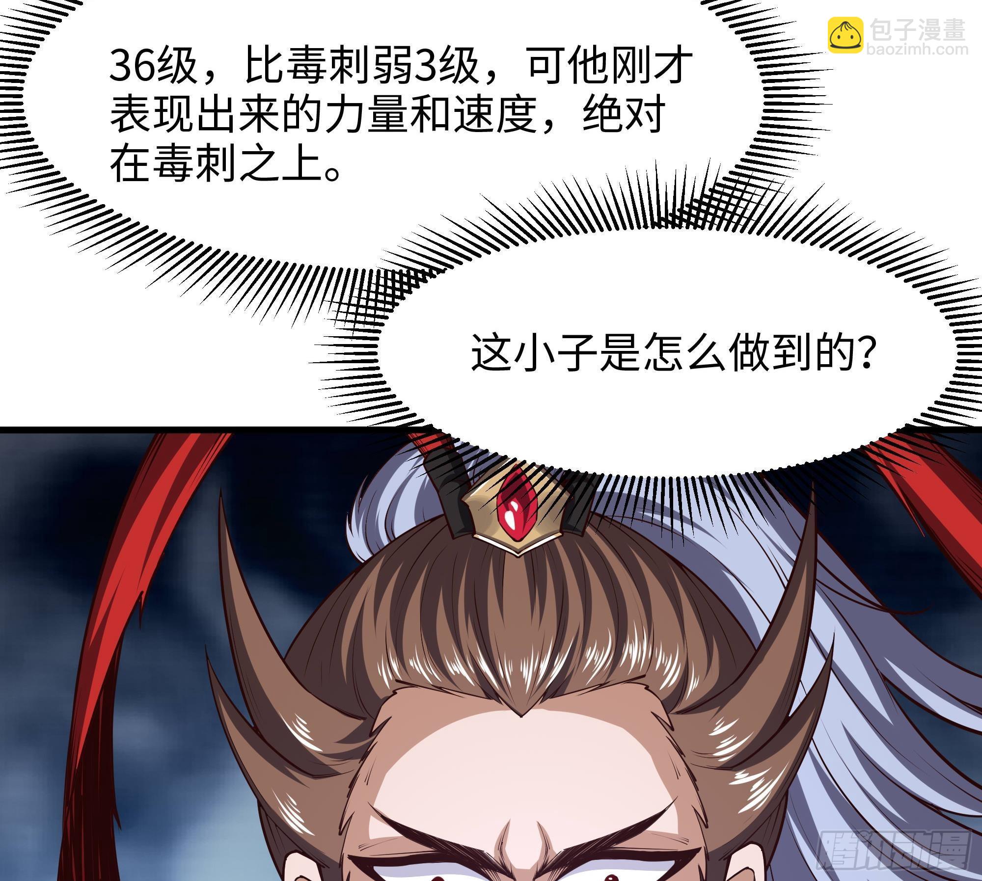 我在地府開後宮 - 第72話 公會衝突(2/3) - 1