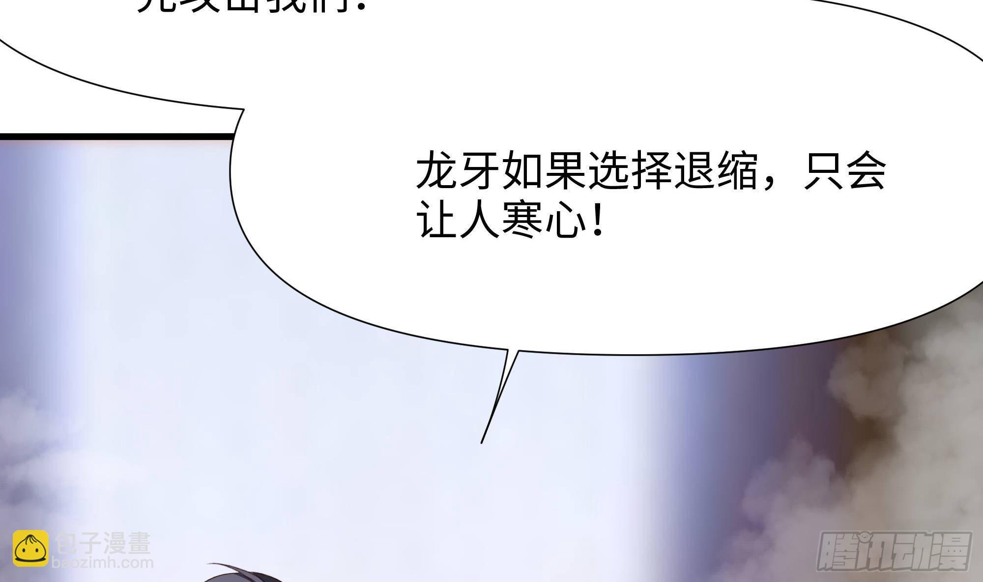 我在地府開後宮 - 第72話 公會衝突(2/3) - 5