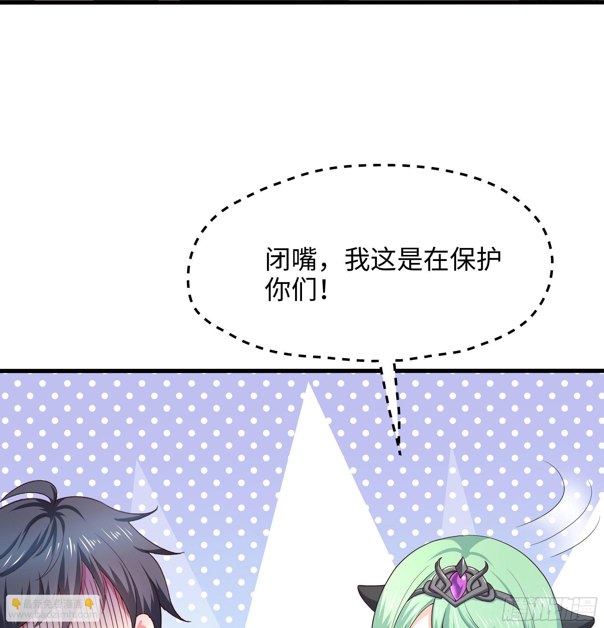 我在地府開後宮 - 第72話 公會衝突(2/3) - 4