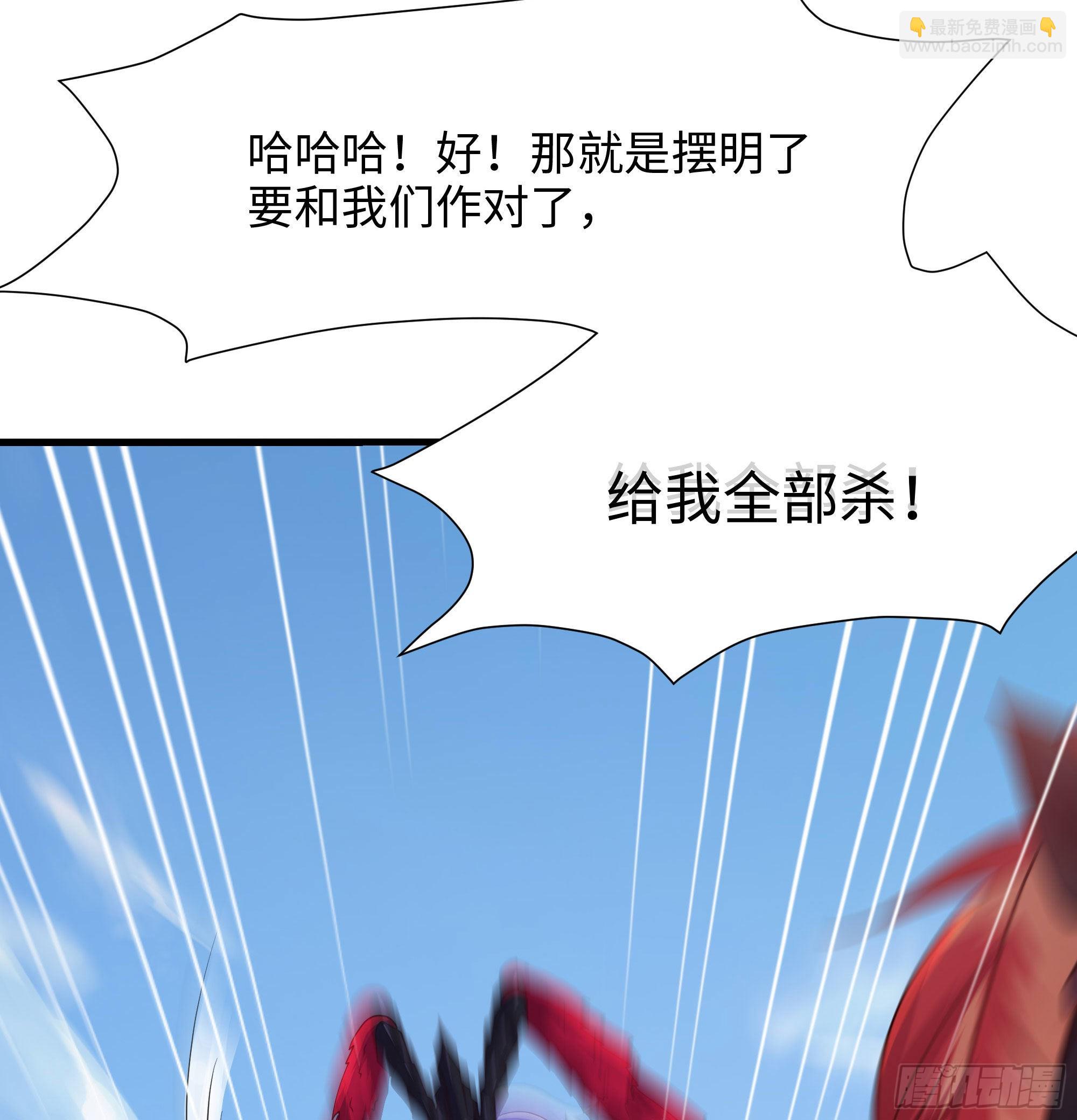 我在地府開後宮 - 第72話 公會衝突(2/3) - 6