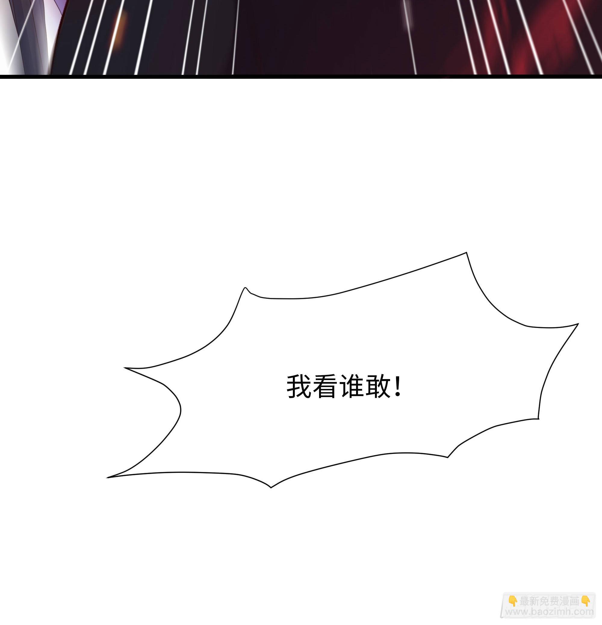 我在地府開後宮 - 第72話 公會衝突(2/3) - 1