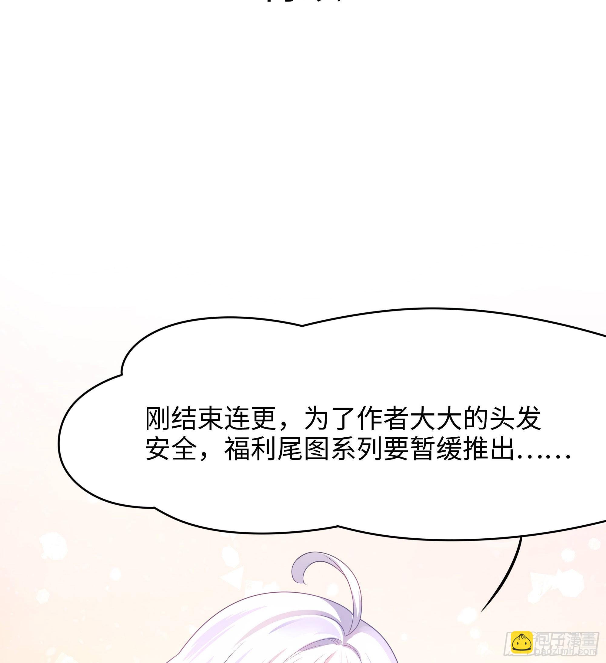 我在地府開後宮 - 第72話 公會衝突(2/3) - 5