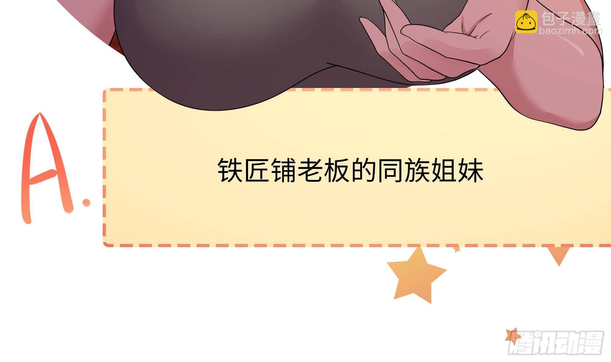 我在地府開後宮 - 第74話 開始脫吧(3/3) - 1