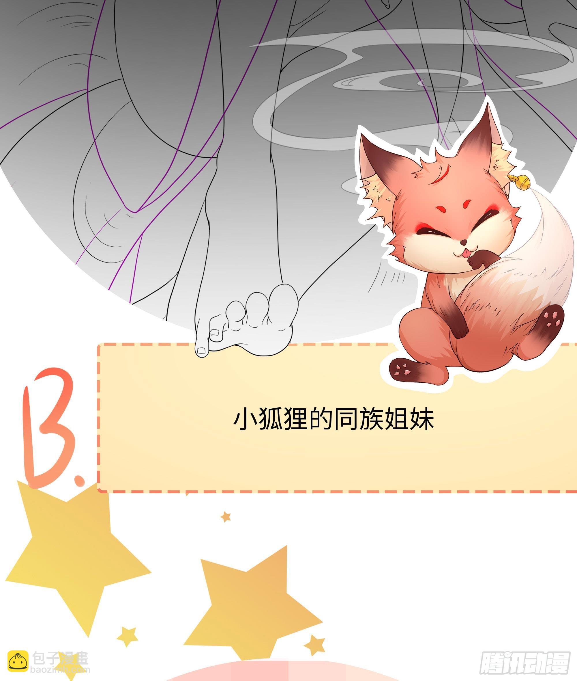 我在地府開後宮 - 第74話 開始脫吧(3/3) - 1