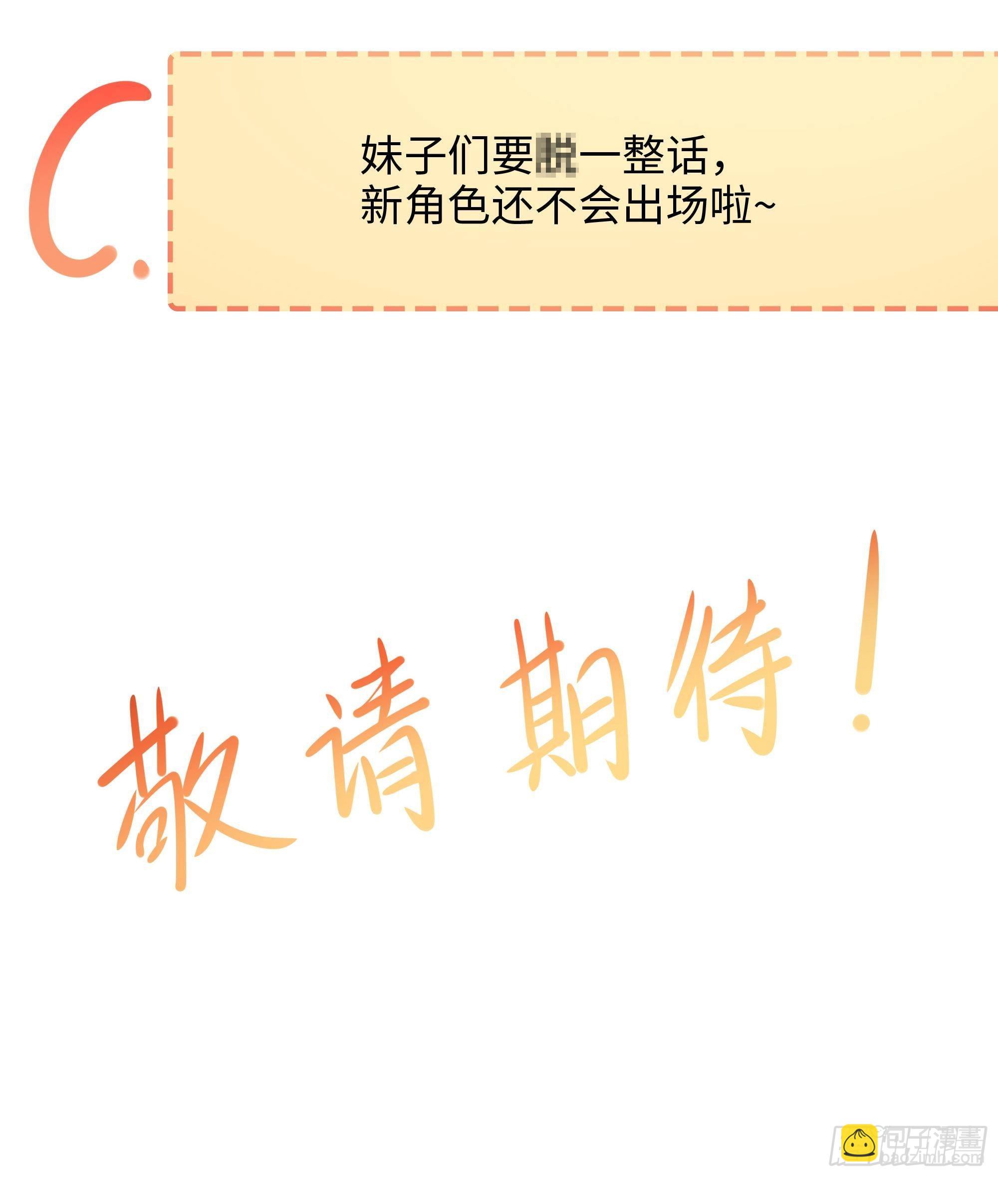 我在地府開後宮 - 第74話 開始脫吧(3/3) - 1