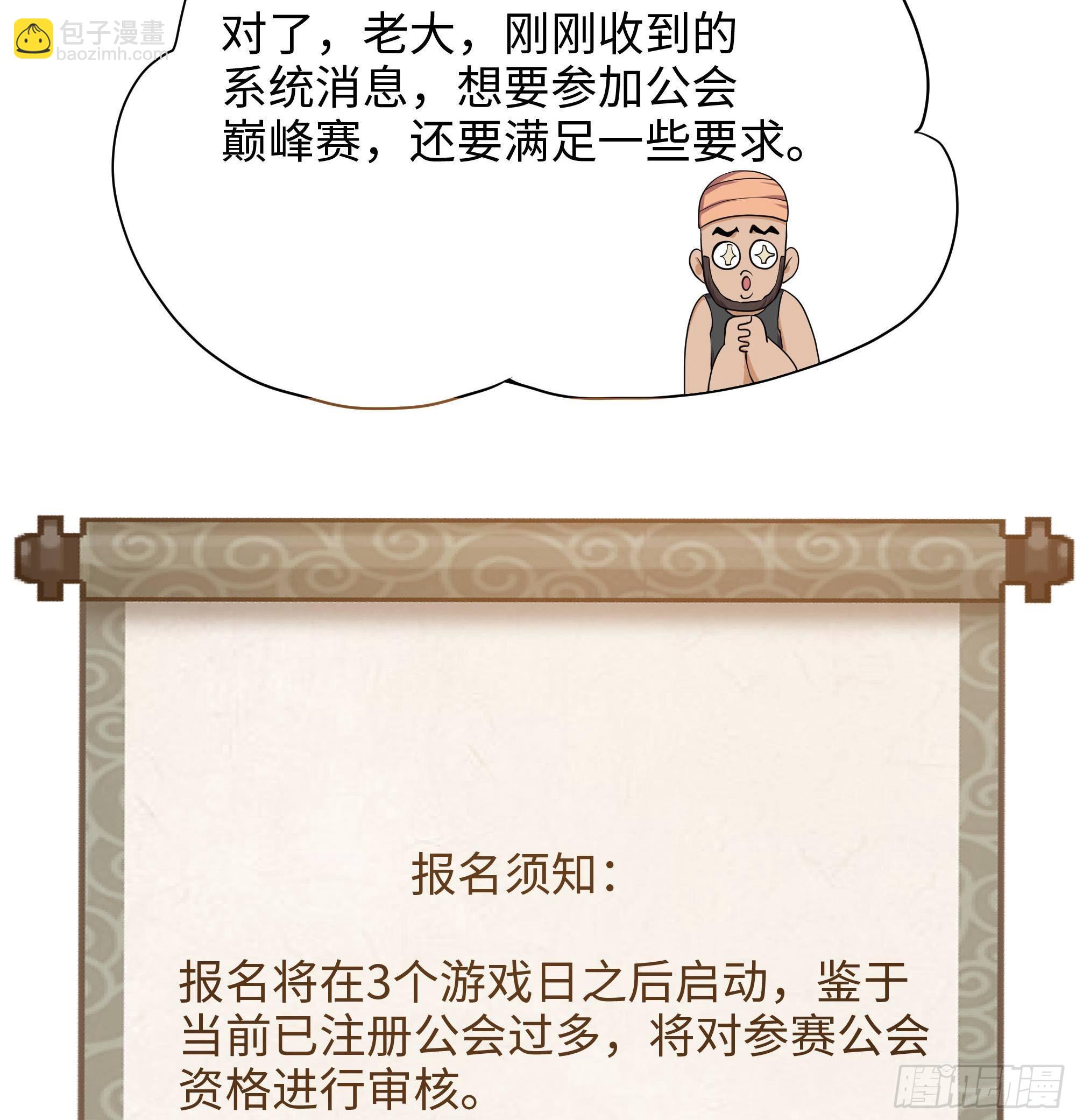 我在地府開後宮 - 第74話 開始脫吧(1/3) - 6