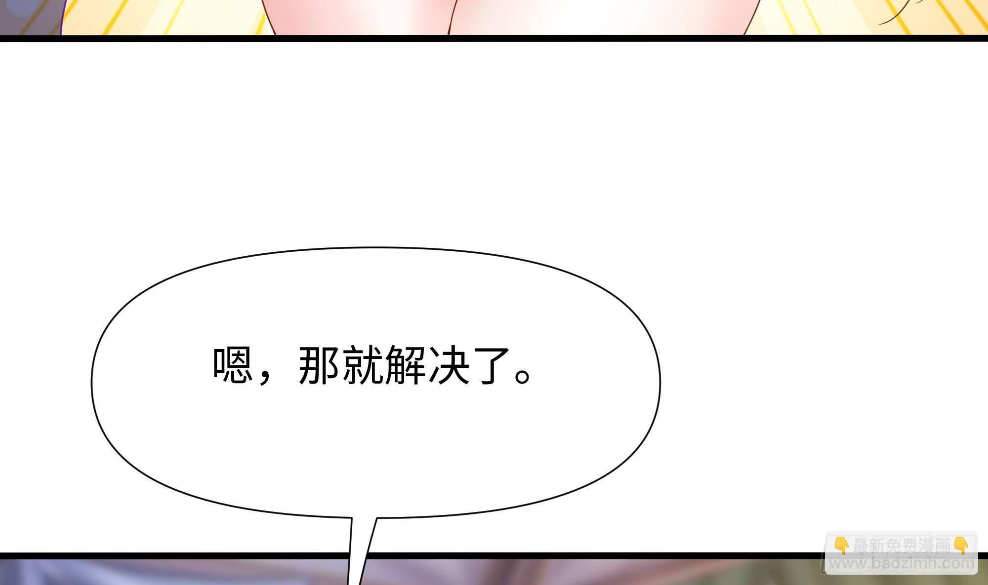 我在地府開後宮 - 第74話 開始脫吧(1/3) - 7