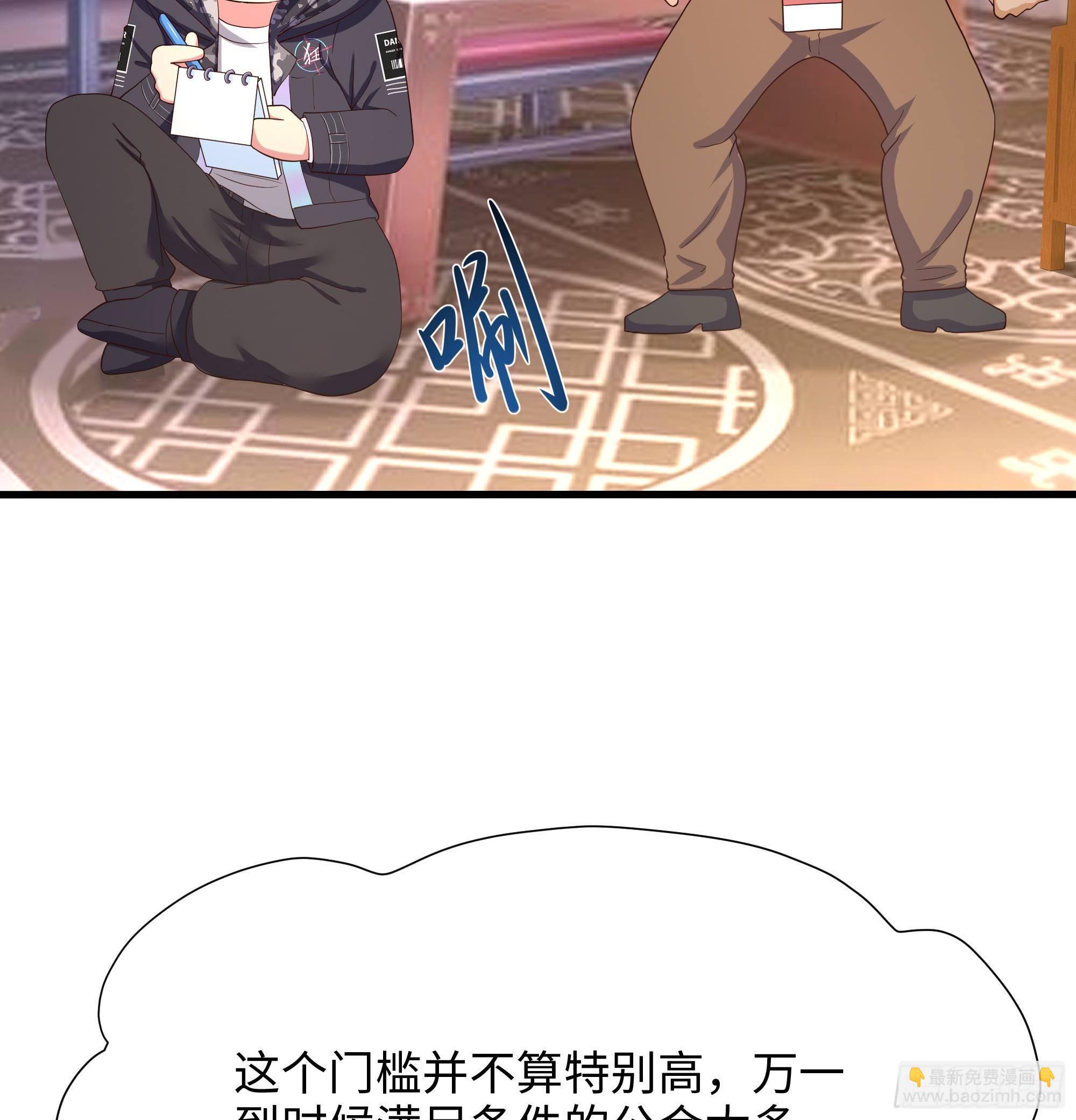 我在地府開後宮 - 第74話 開始脫吧(1/3) - 1