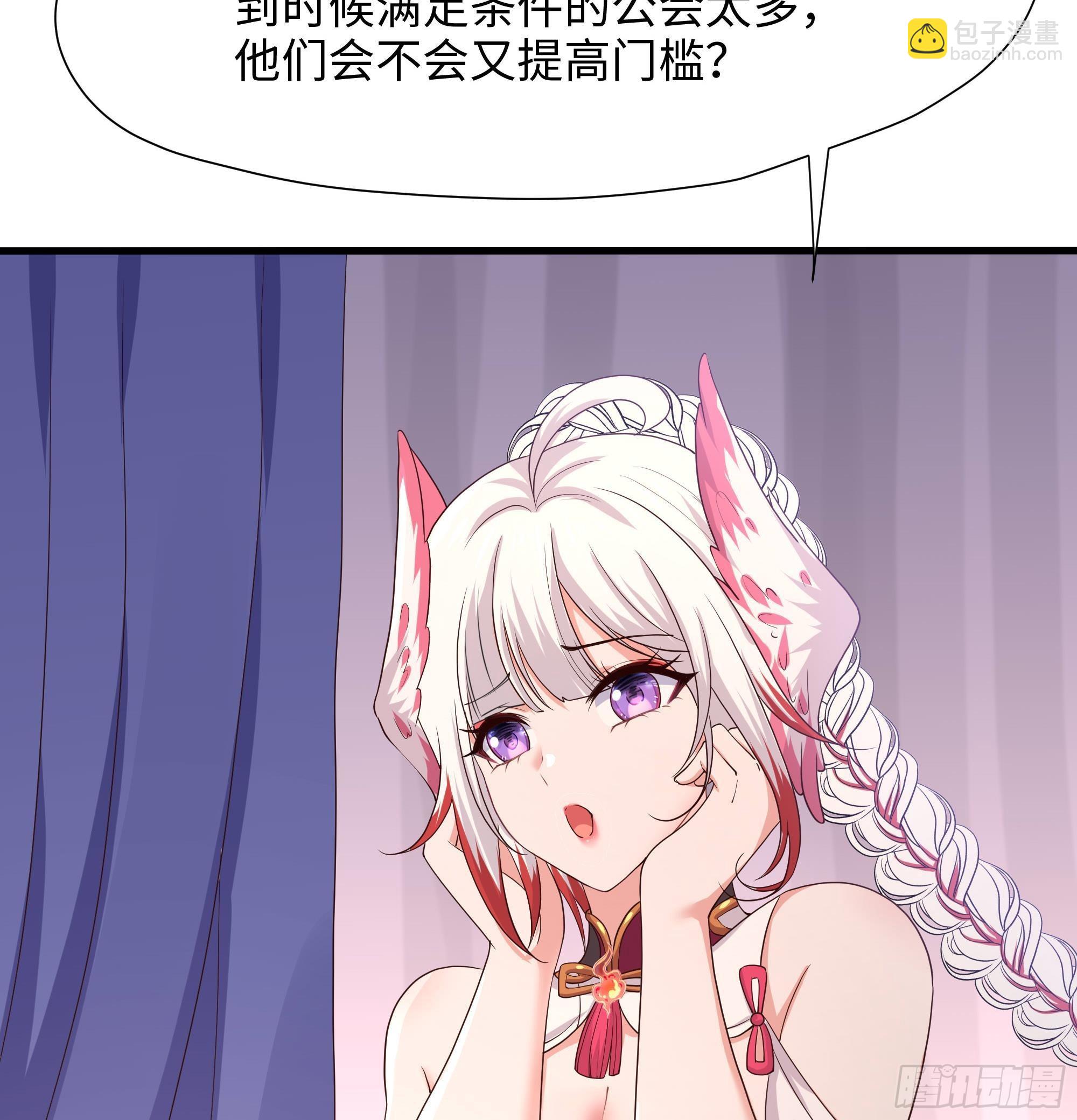 我在地府開後宮 - 第74話 開始脫吧(1/3) - 2