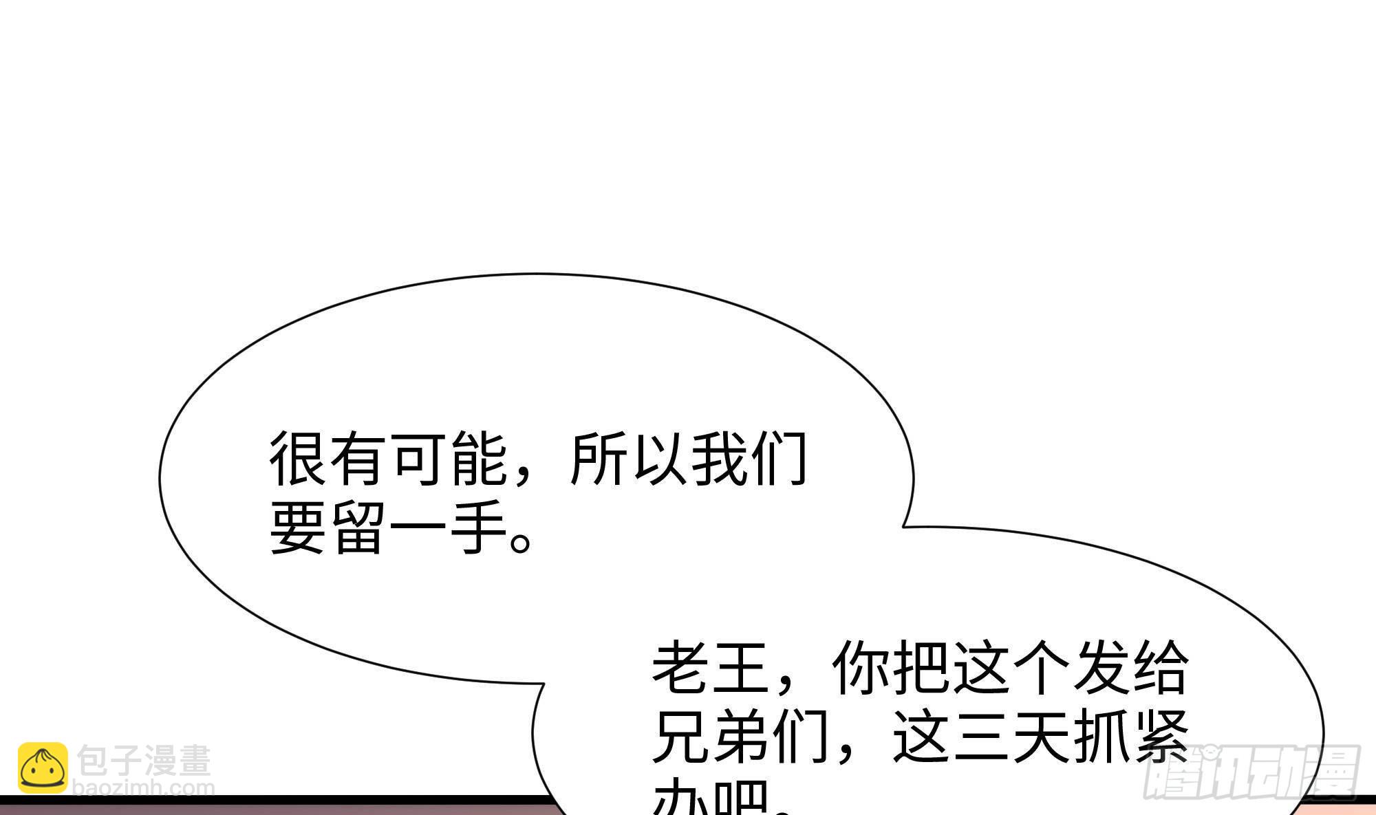 我在地府開後宮 - 第74話 開始脫吧(1/3) - 4