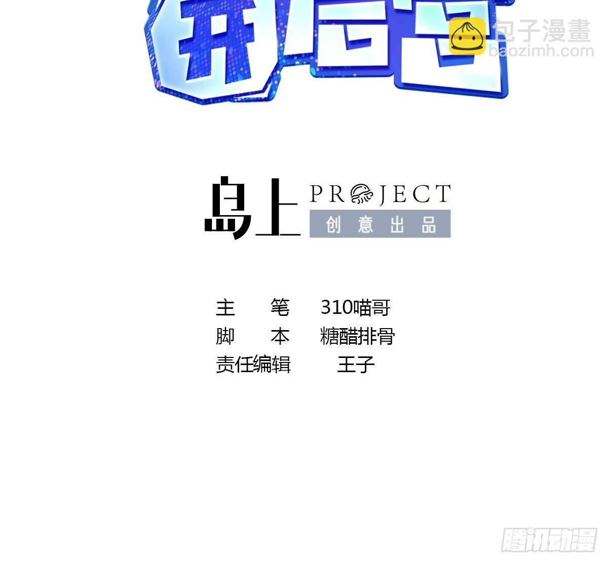 我在地府開後宮 - 第74話 開始脫吧(1/3) - 3