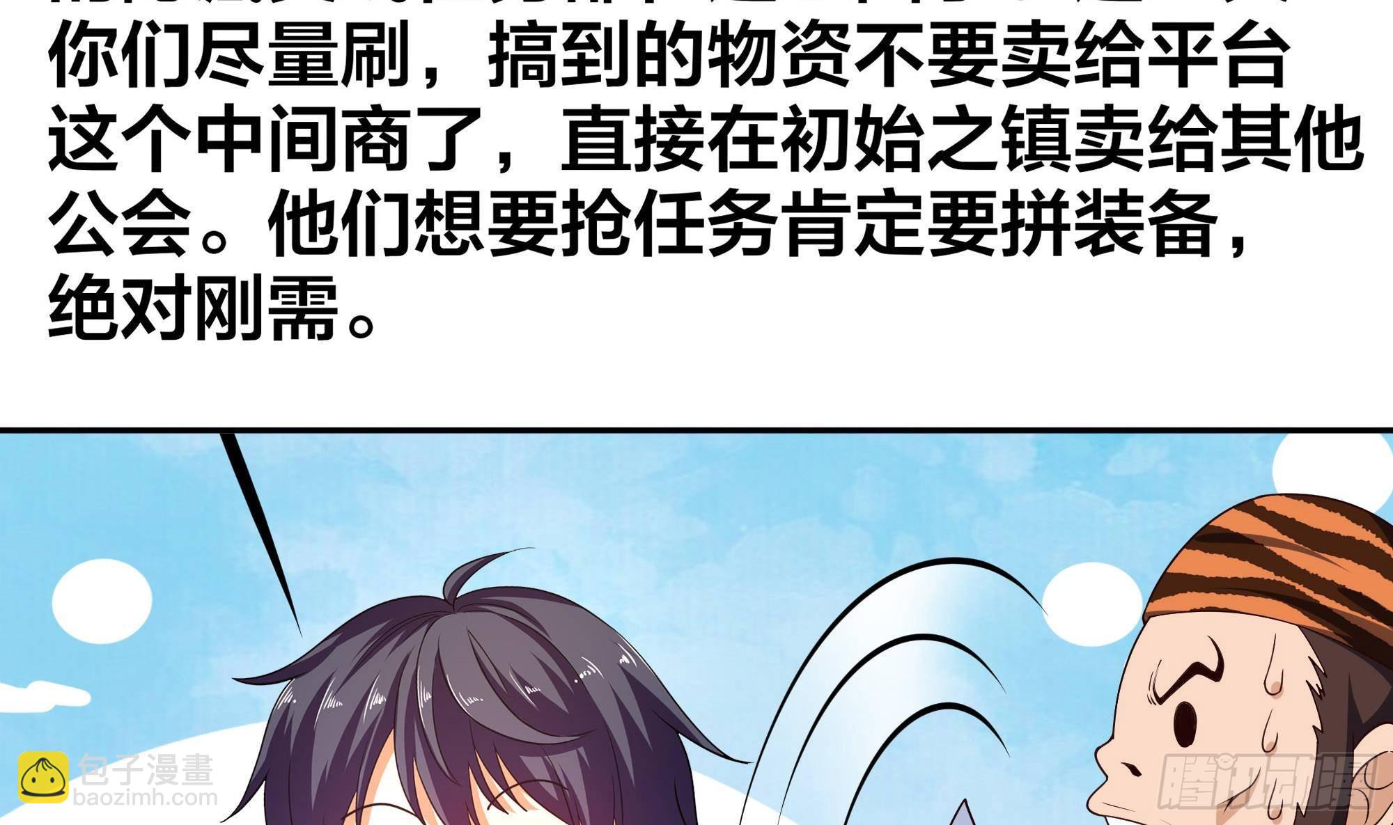 我在地府開後宮 - 第74話 開始脫吧(1/3) - 6