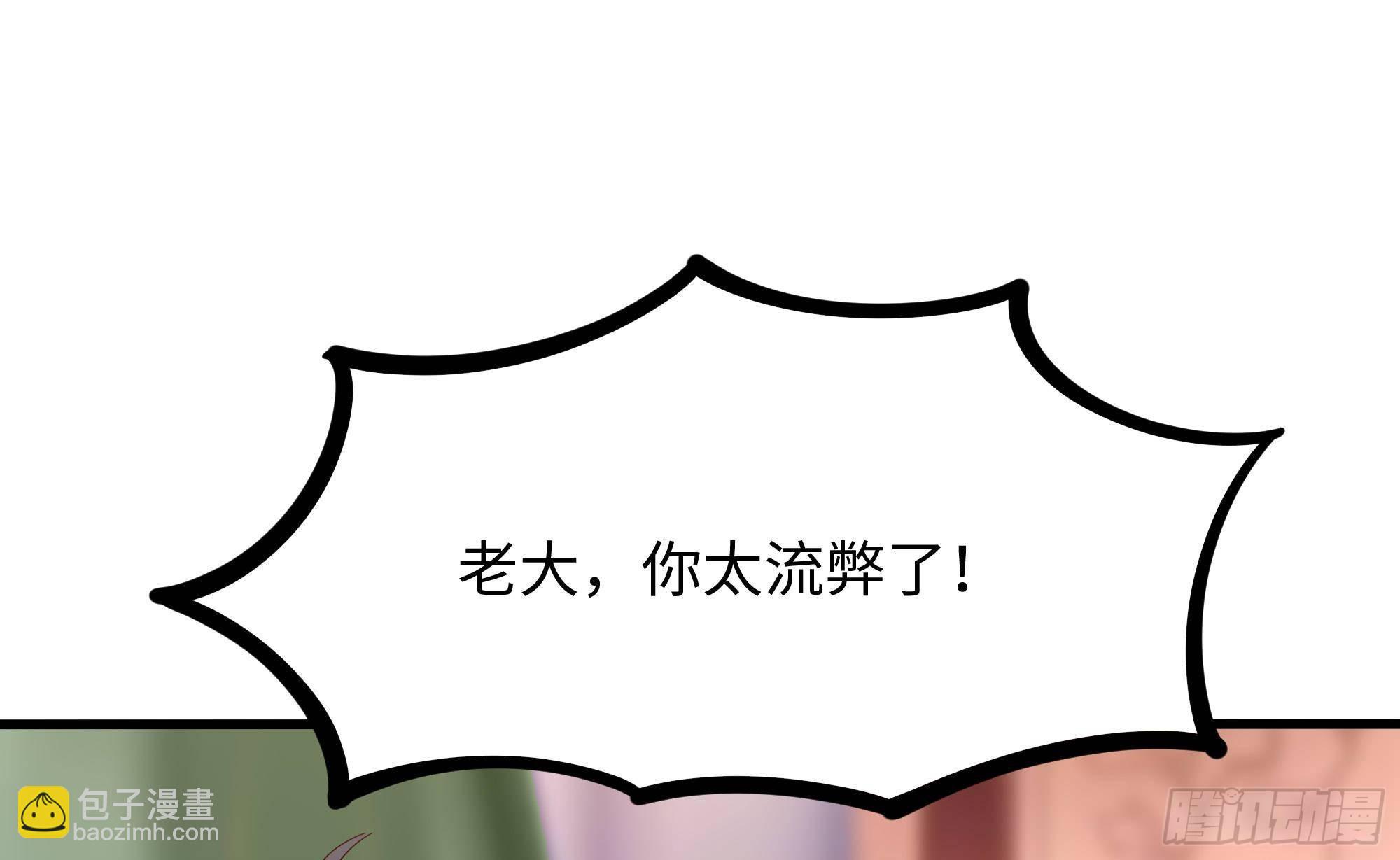 我在地府開後宮 - 第74話 開始脫吧(1/3) - 8