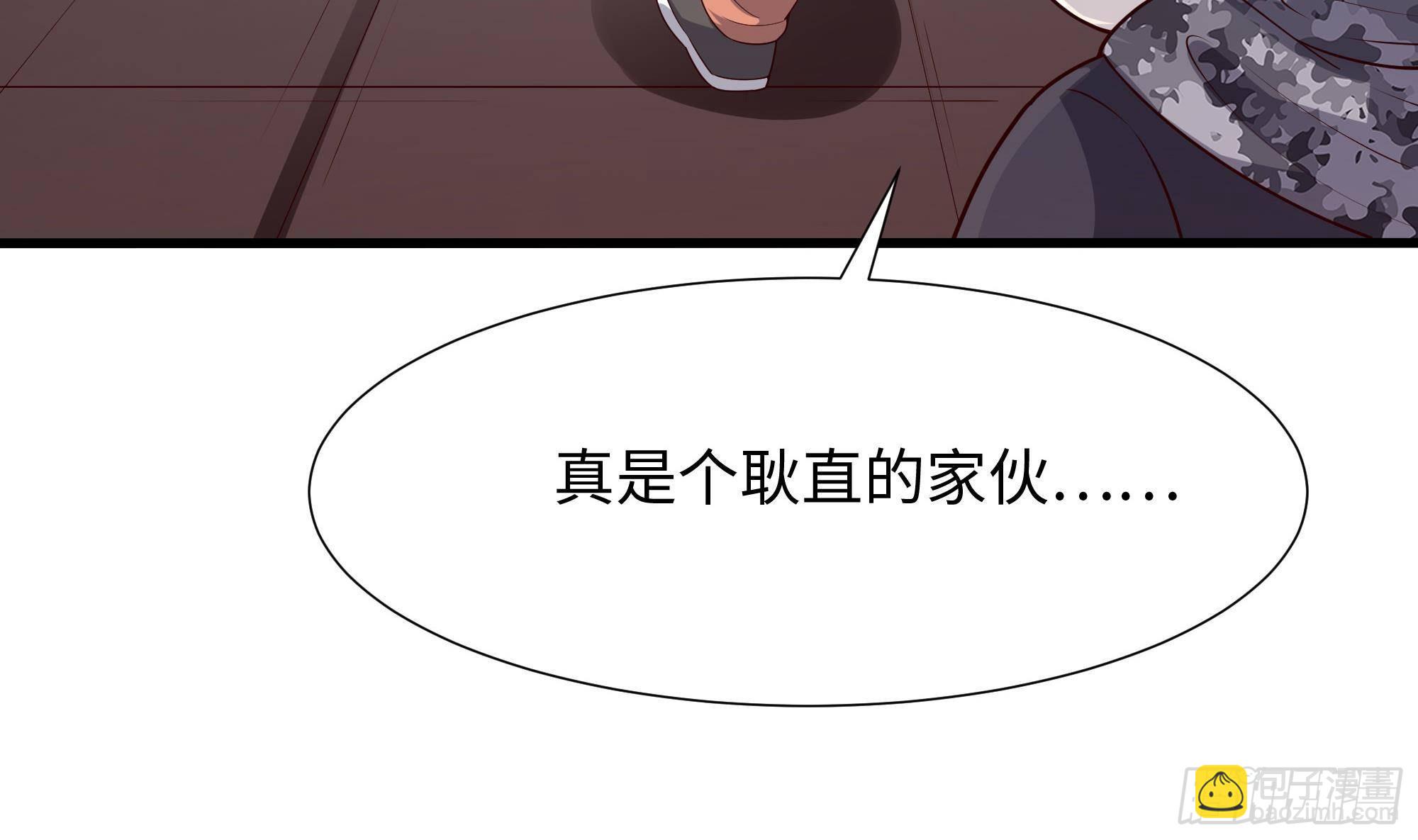 我在地府開後宮 - 第74話 開始脫吧(1/3) - 6