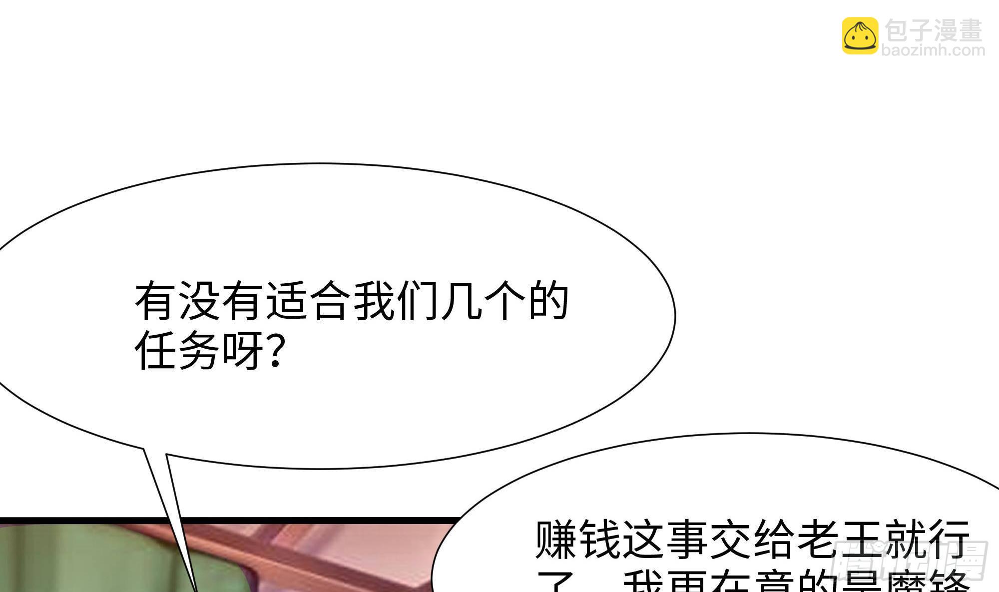 我在地府開後宮 - 第74話 開始脫吧(1/3) - 7