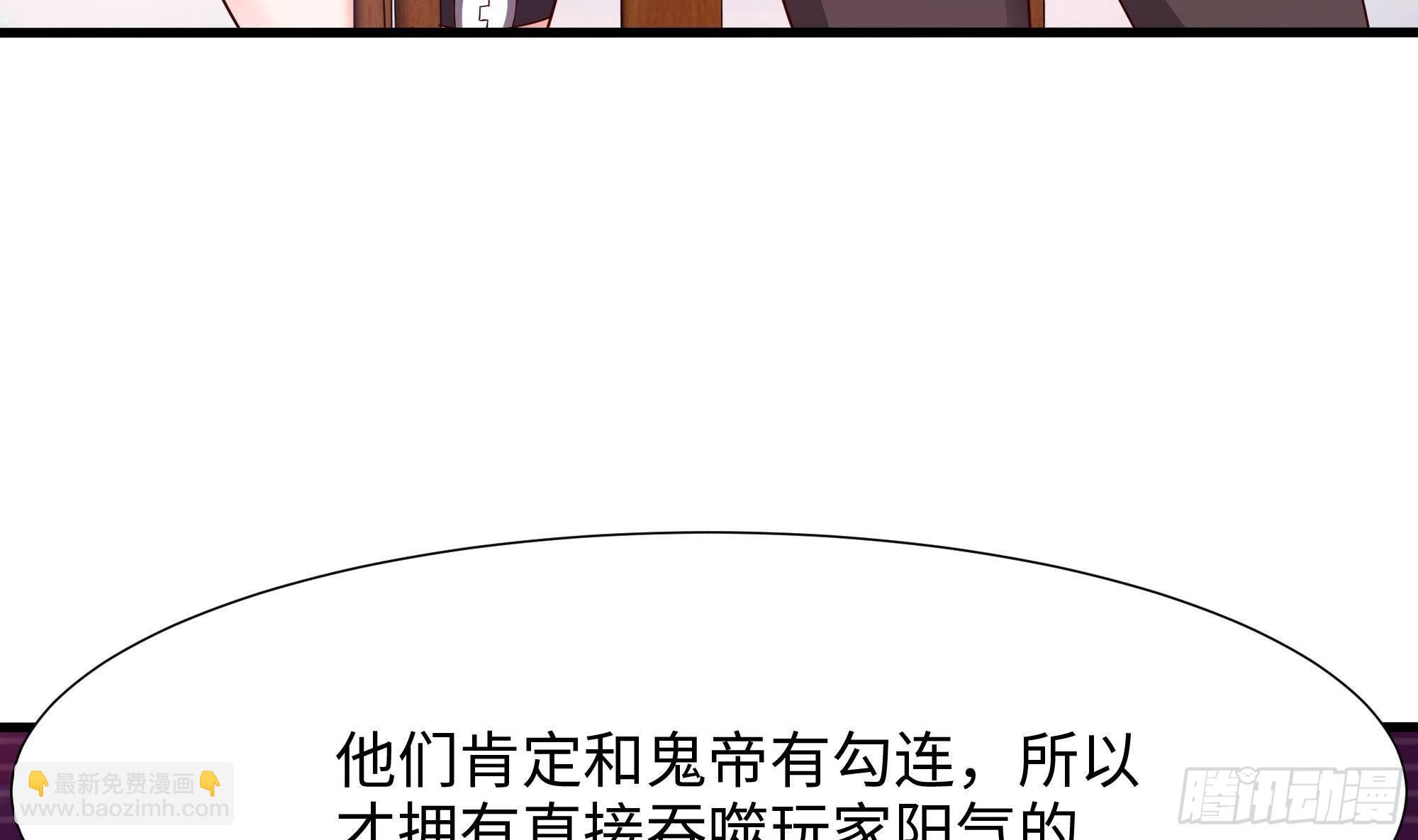 我在地府開後宮 - 第74話 開始脫吧(1/3) - 2