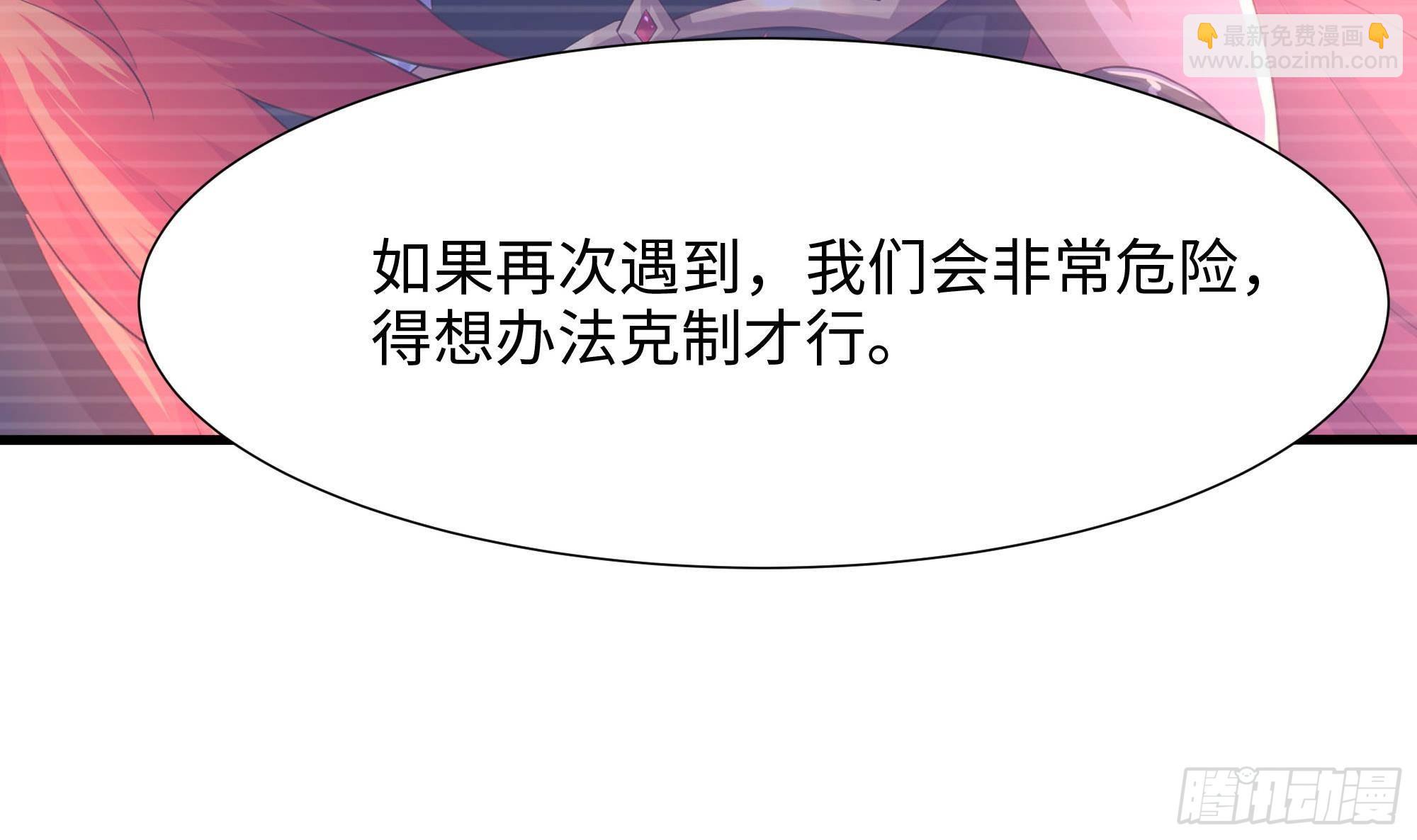 我在地府開後宮 - 第74話 開始脫吧(2/3) - 8