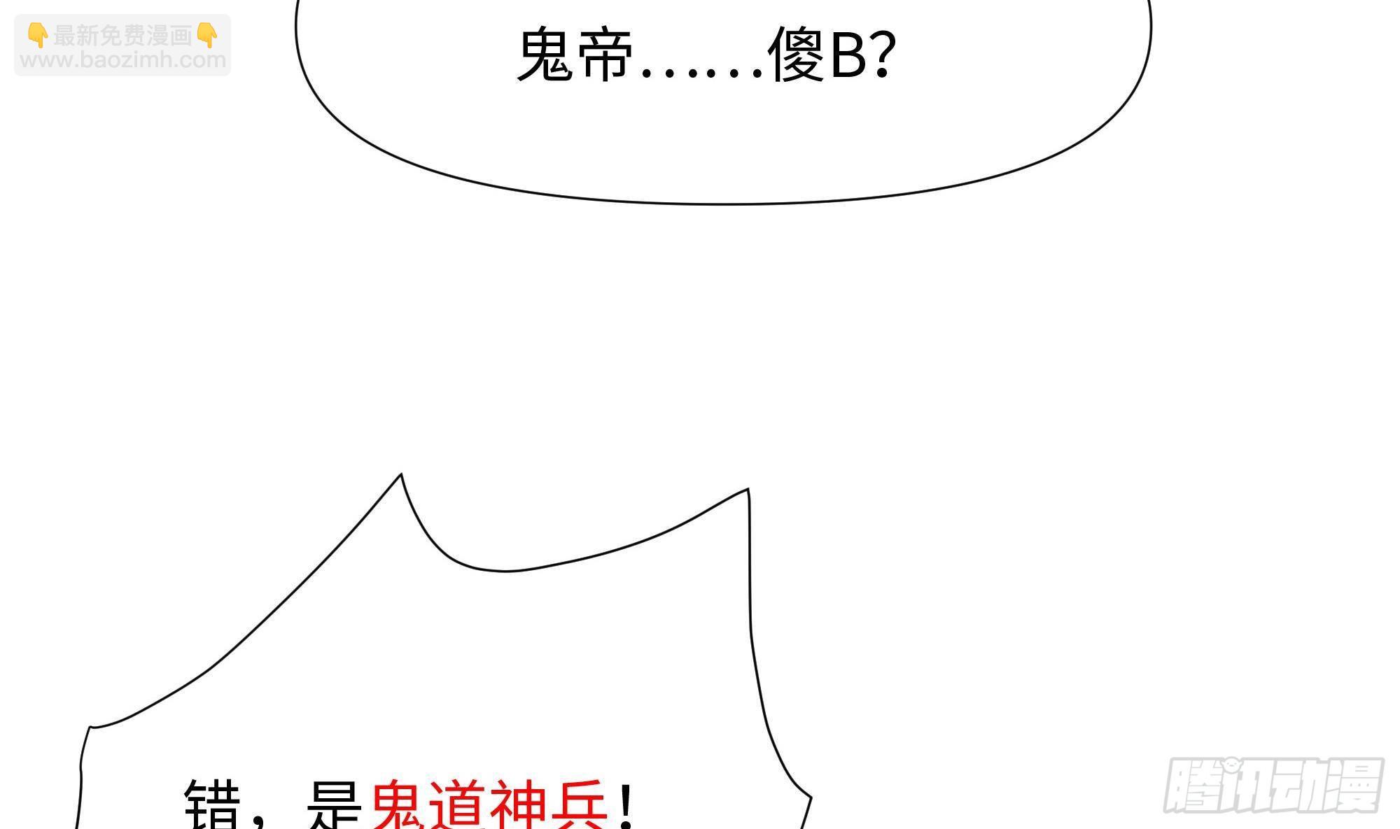 我在地府開後宮 - 第74話 開始脫吧(1/3) - 7