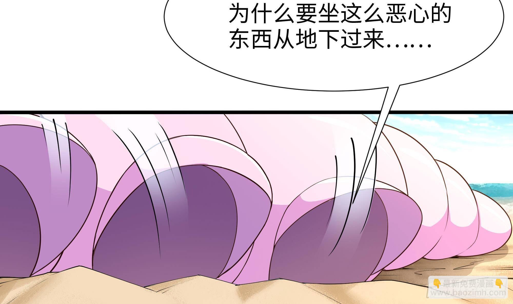 我在地府開後宮 - 第74話 開始脫吧(2/3) - 4