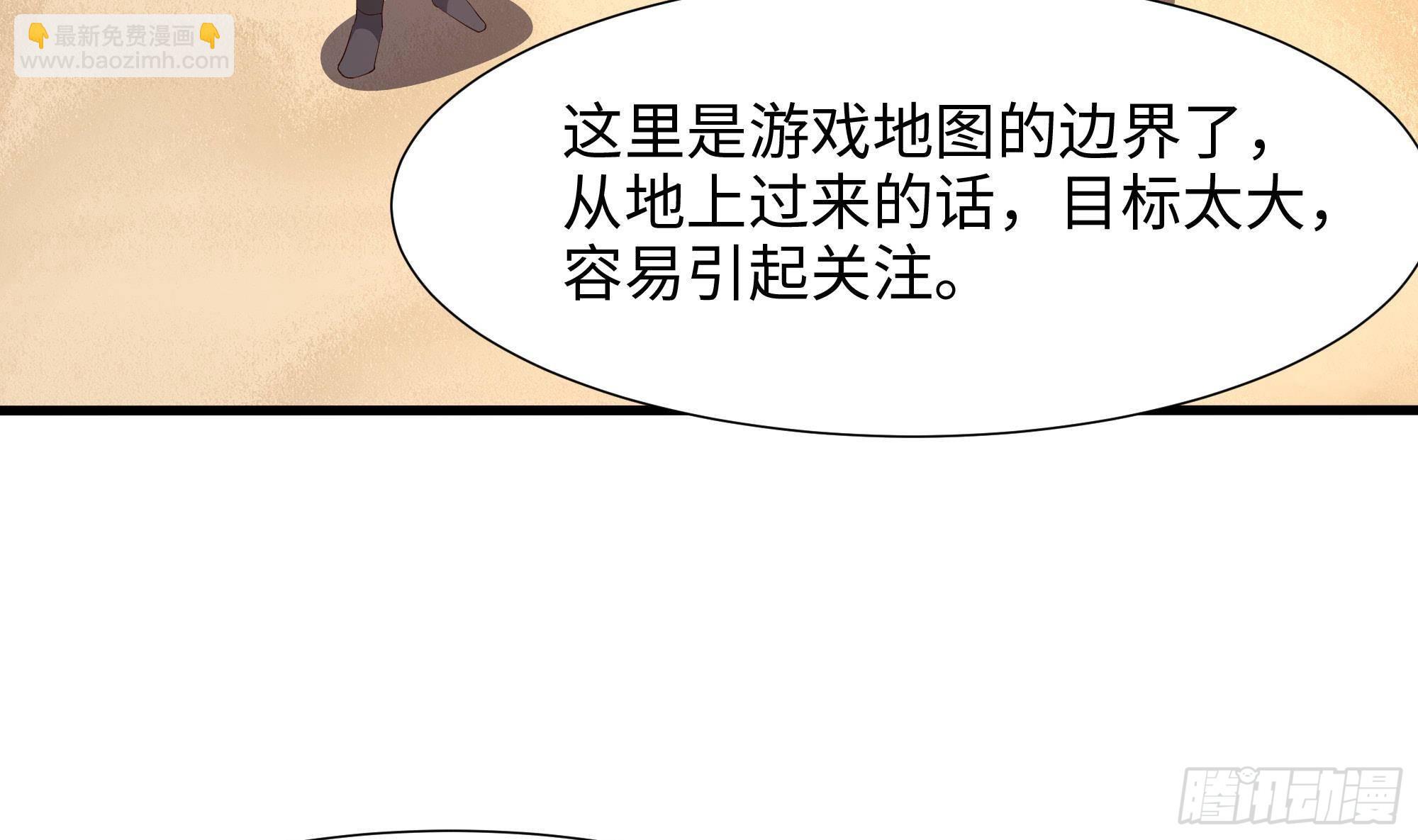 我在地府開後宮 - 第74話 開始脫吧(2/3) - 6