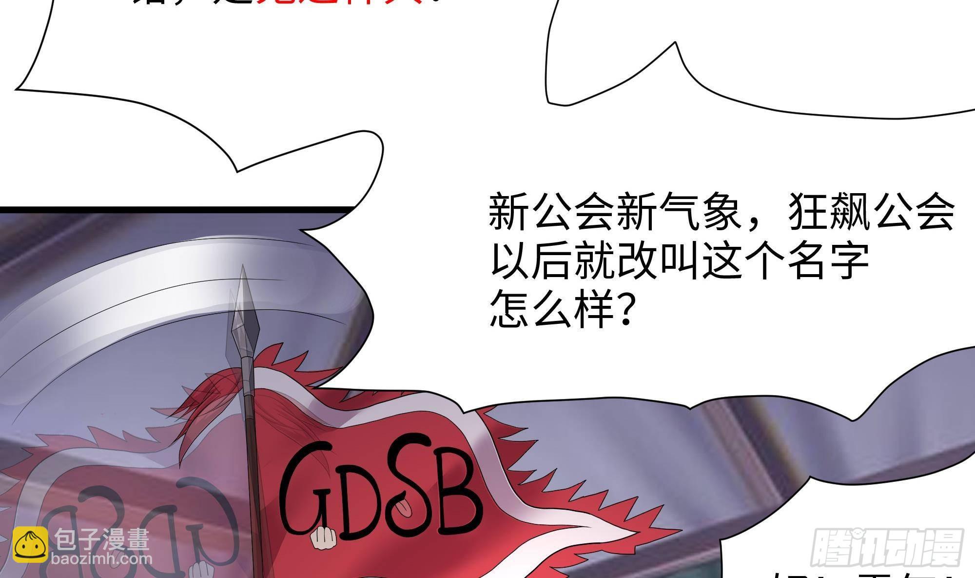 我在地府開後宮 - 第74話 開始脫吧(1/3) - 8