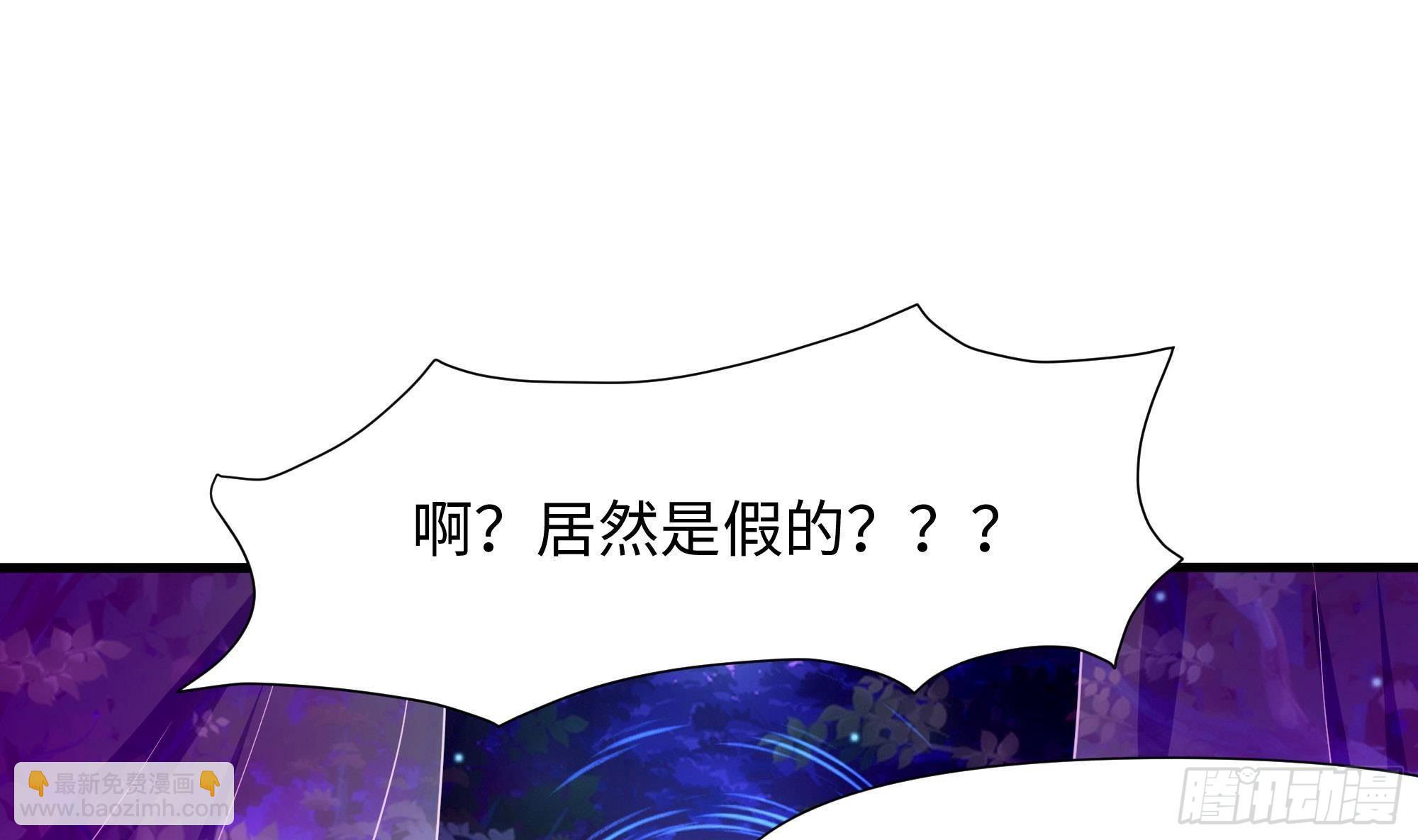 我在地府開後宮 - 第74話 開始脫吧(2/3) - 4