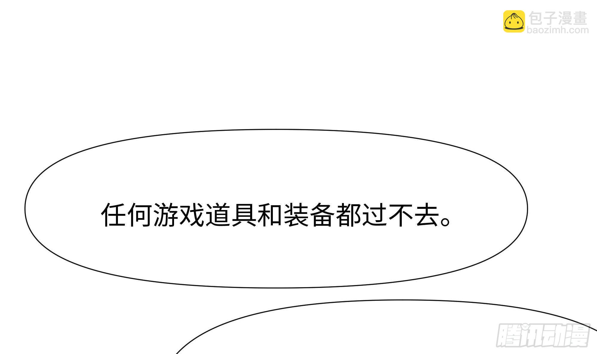 我在地府開後宮 - 第74話 開始脫吧(2/3) - 7