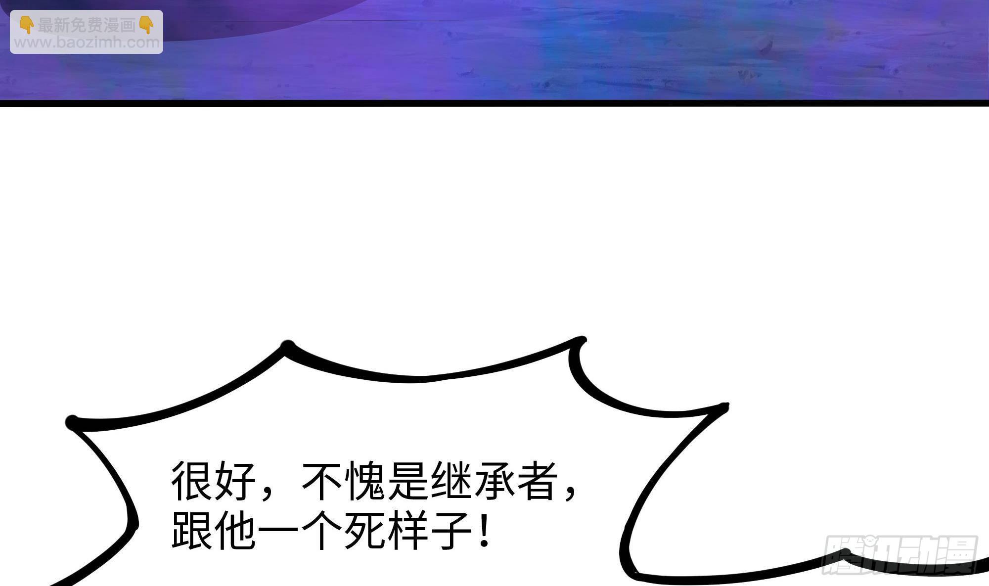 我在地府開後宮 - 第76話 這誰頂得住啊！(1/2) - 6