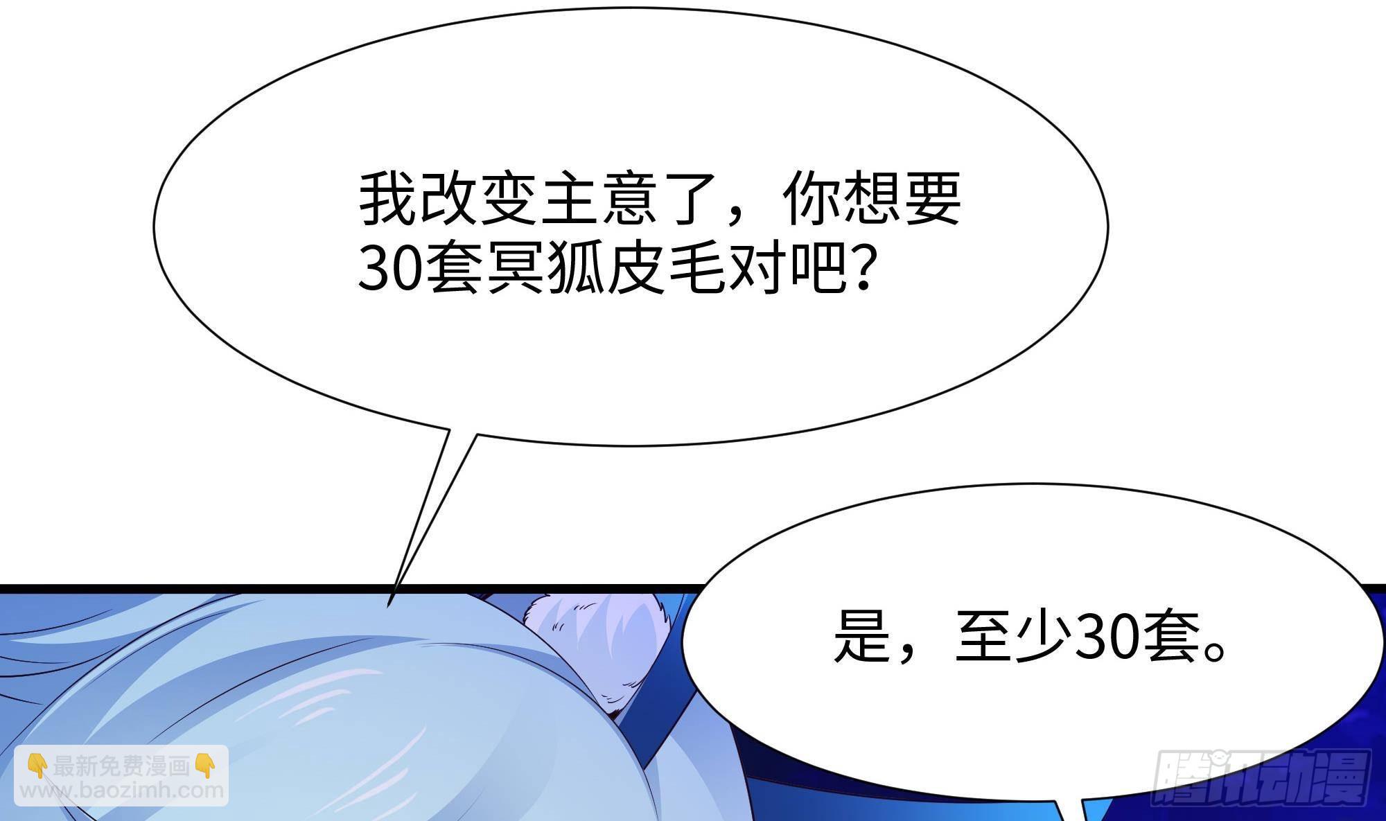 我在地府開後宮 - 第76話 這誰頂得住啊！(1/2) - 3