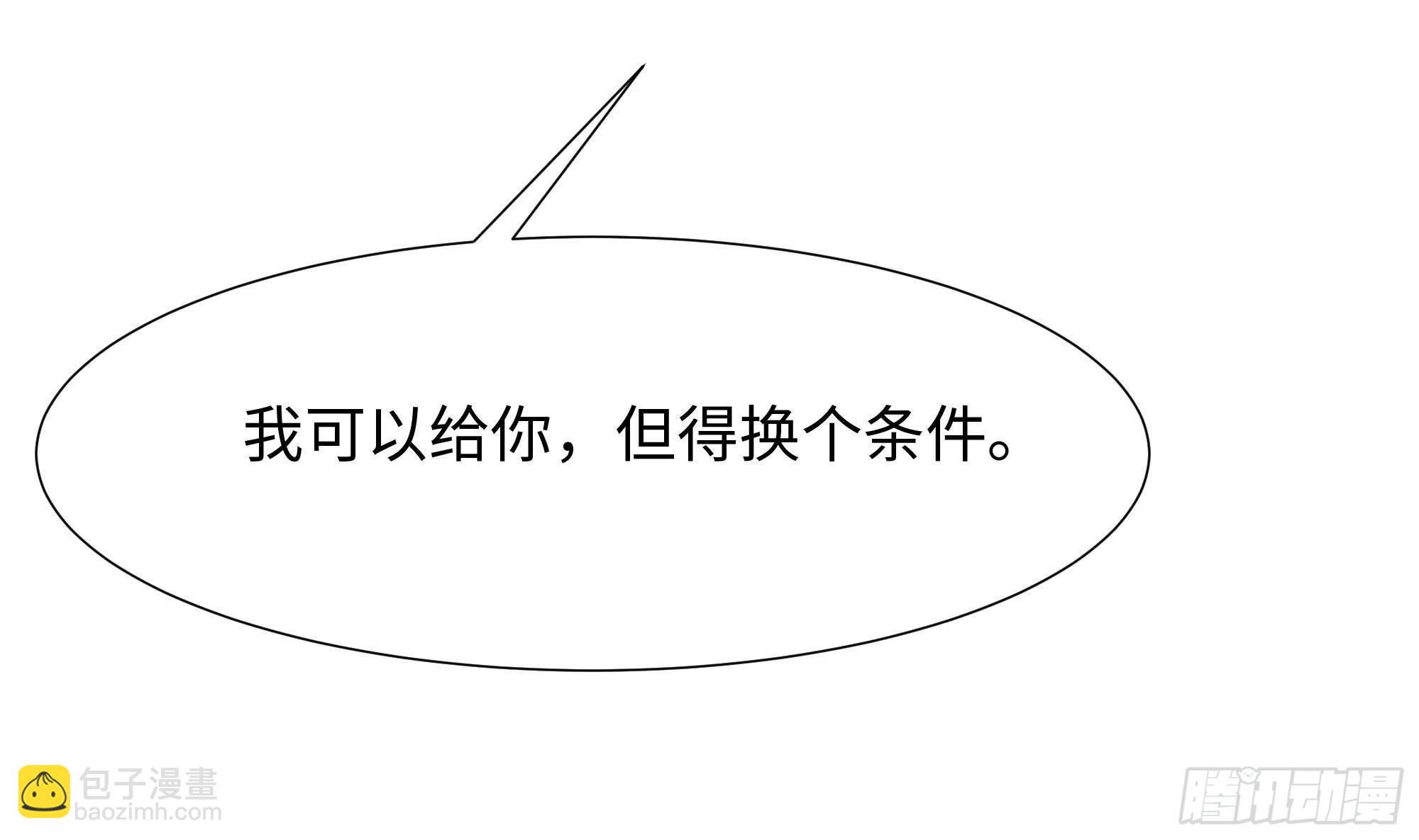 我在地府開後宮 - 第76話 這誰頂得住啊！(1/2) - 6