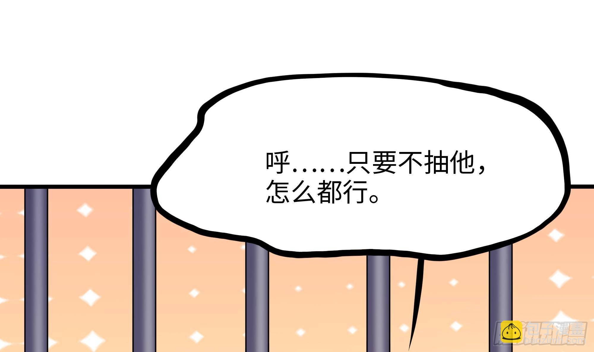 我在地府開後宮 - 第76話 這誰頂得住啊！(1/2) - 7